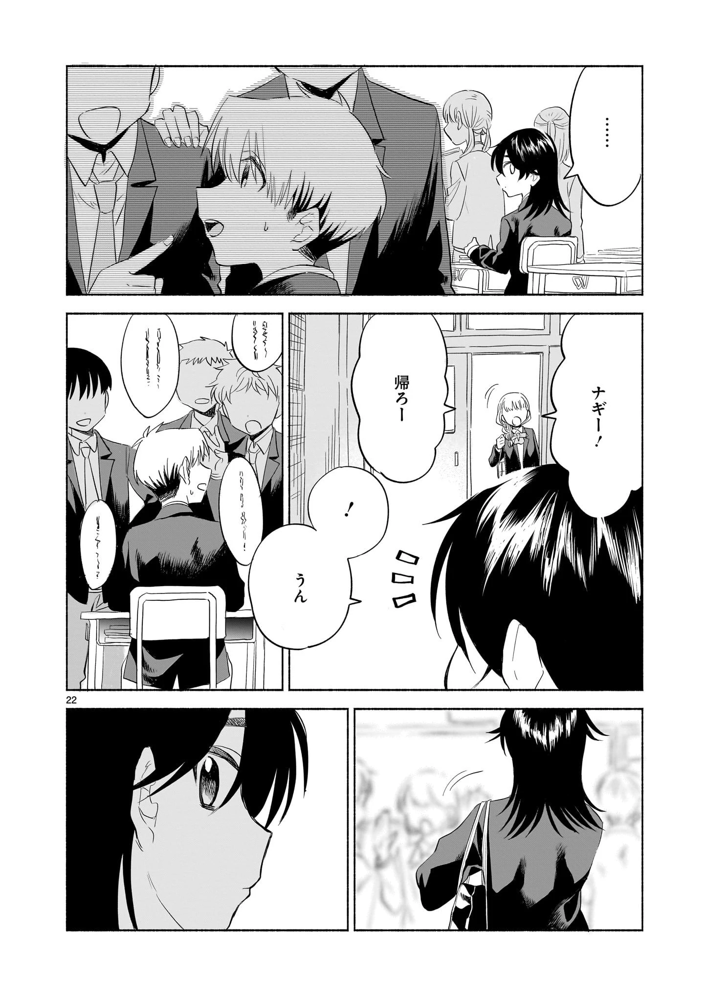 さくらいろダイアローグ 第2.2話 - 5