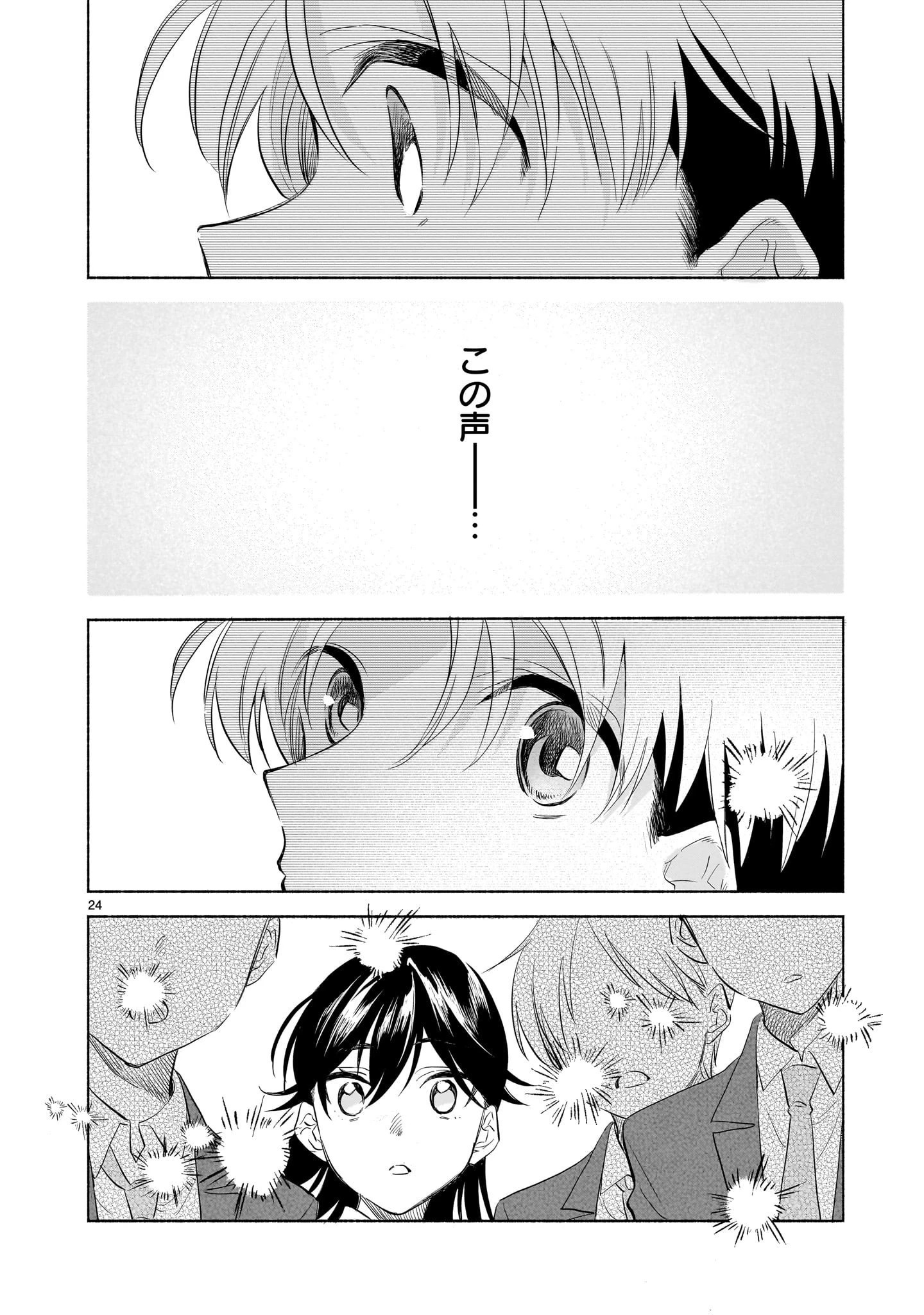 さくらいろダイアローグ 第2.2話 - 7