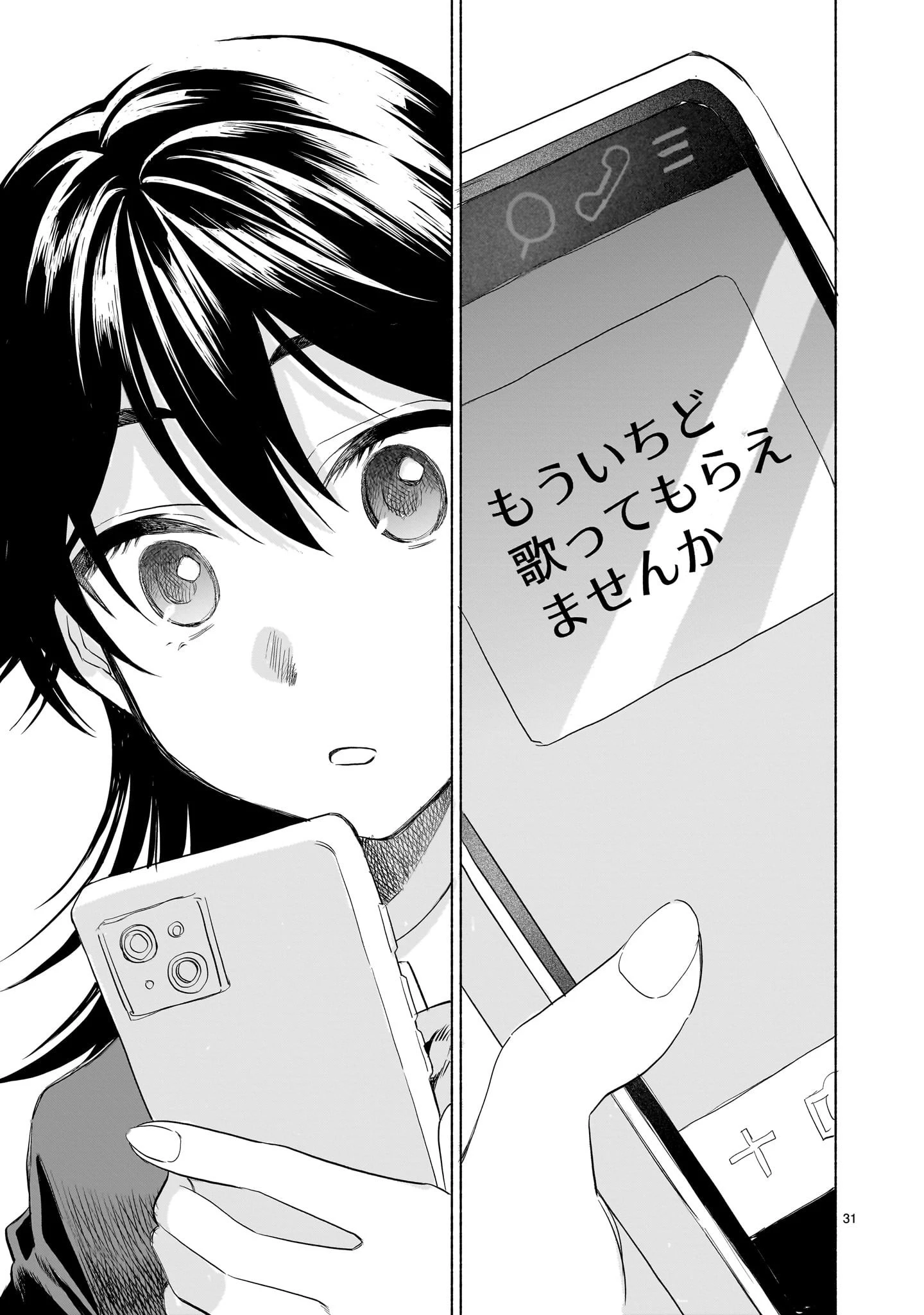 さくらいろダイアローグ 第2.2話 - 14