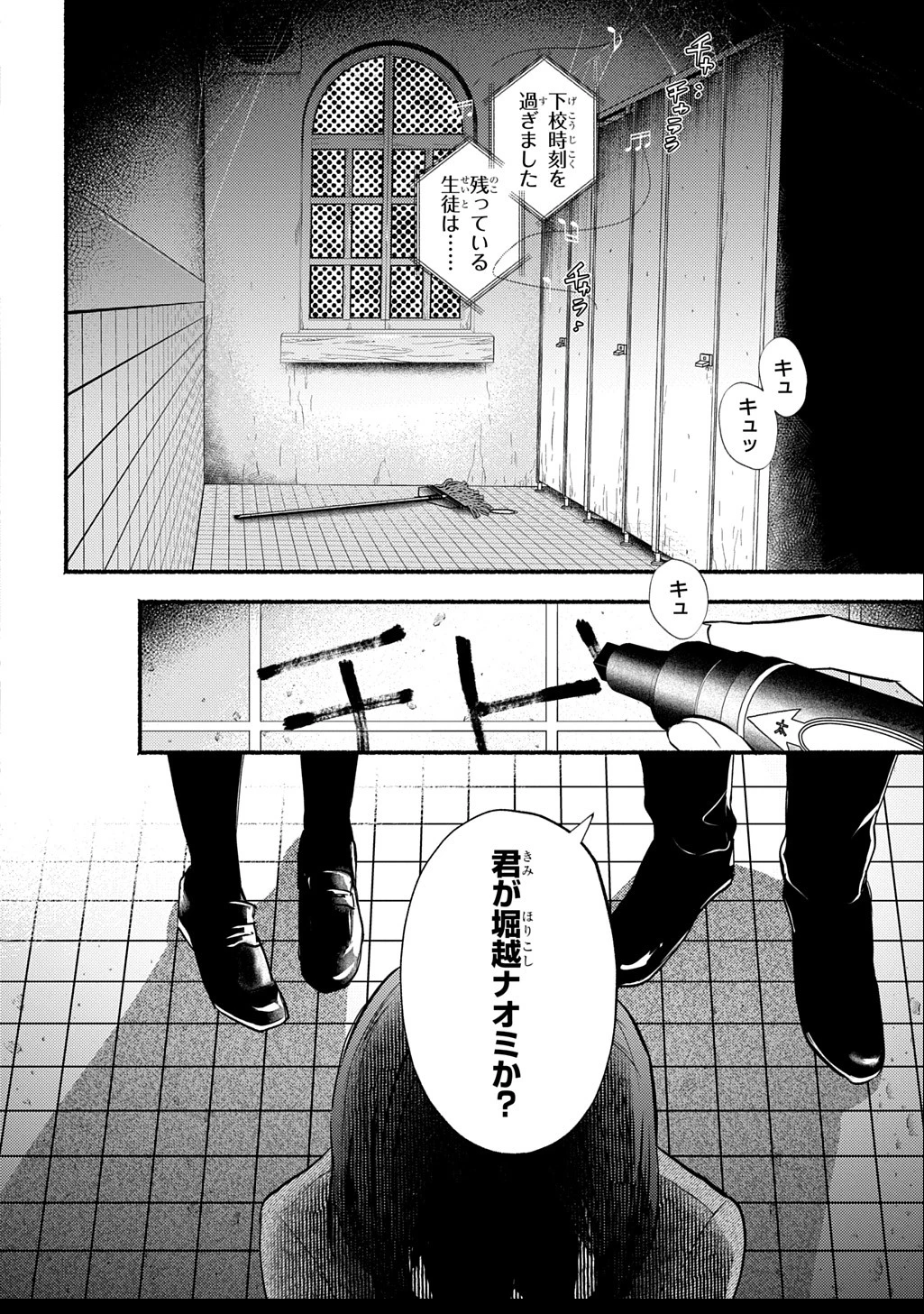 死噛 第2.1話 - 20