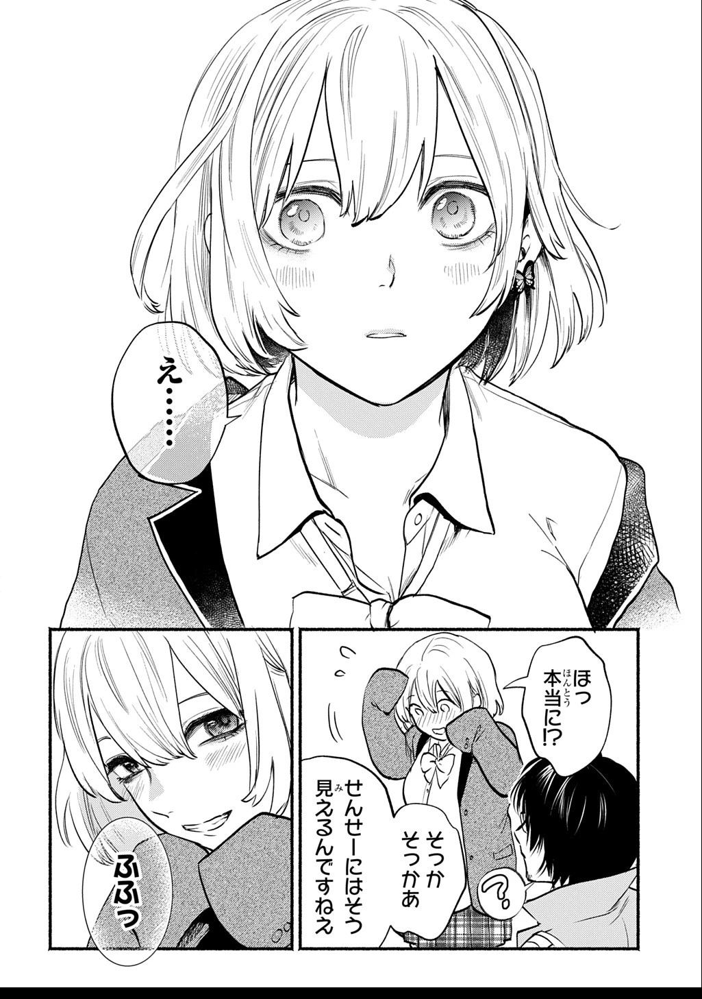 死噛 第2.1話 - 30