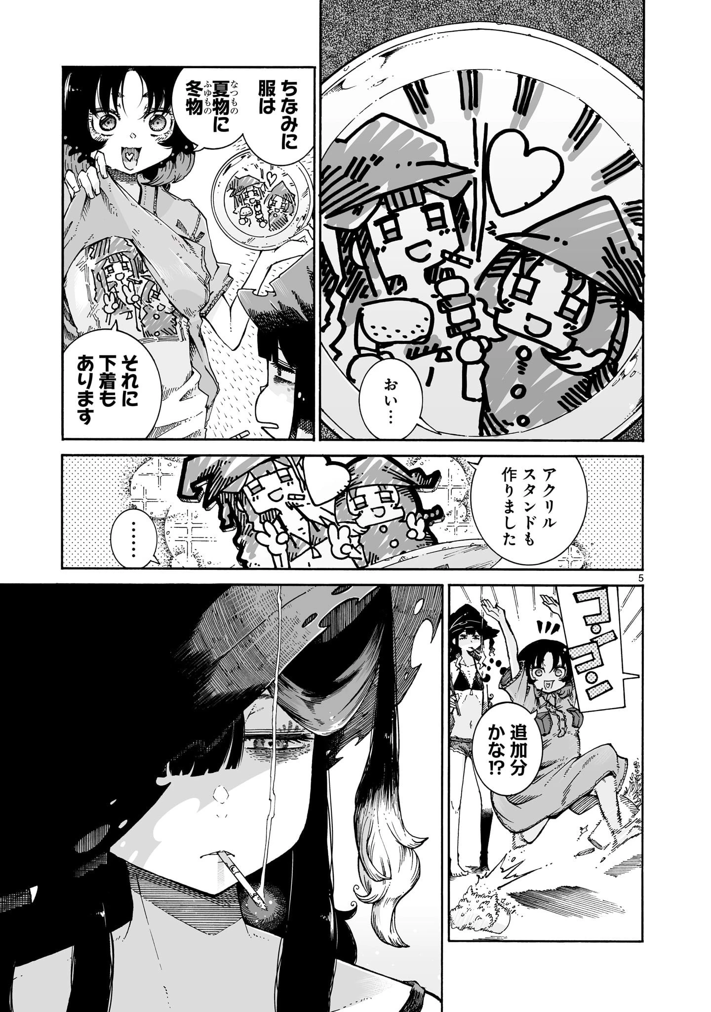 魔女とくゅらす 第5.2話 - 5