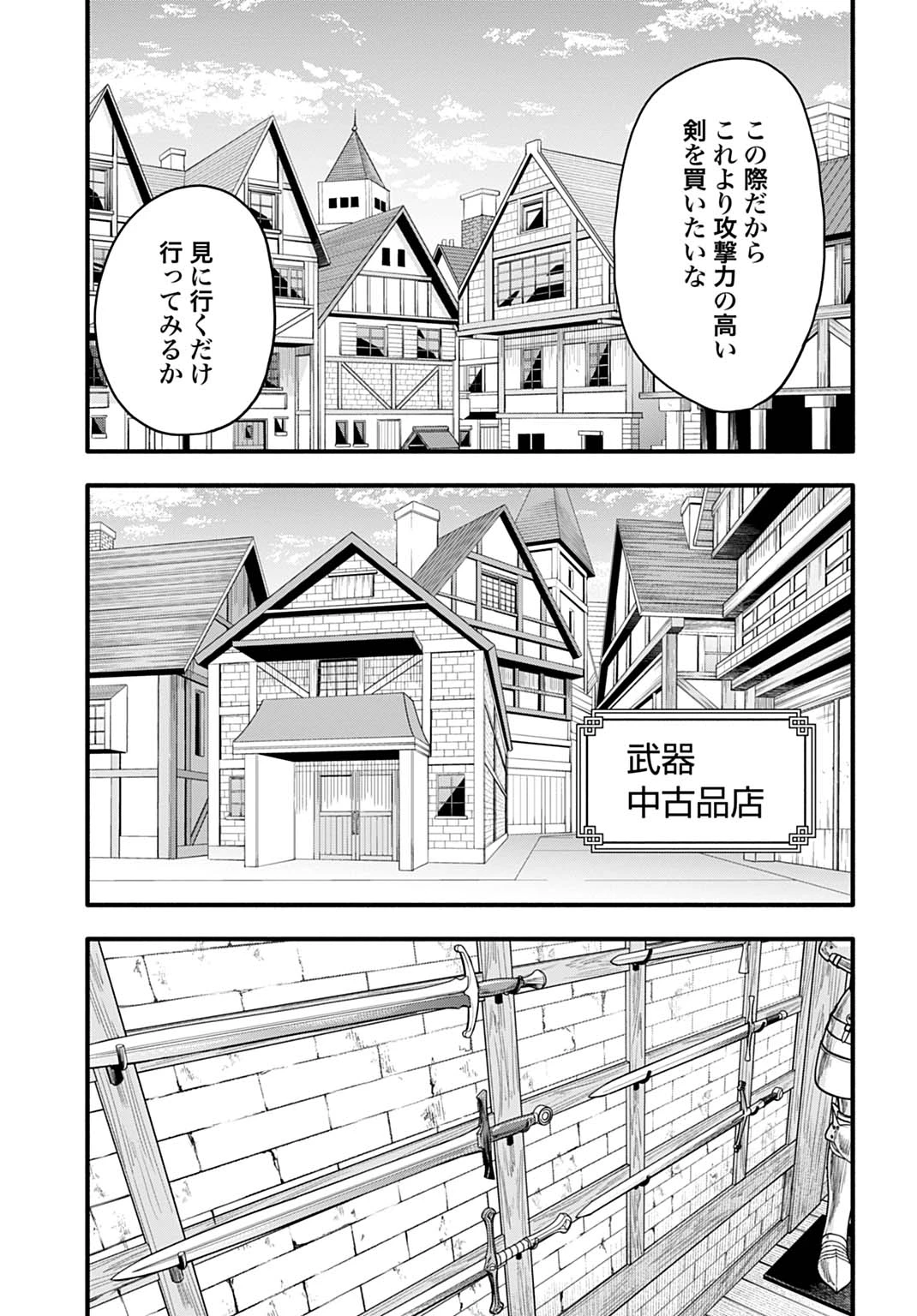 落ちこぼれ転移者、全てを奪うハッキングスキルで最強に成り上がる ～最強ステータスも最強スキルも、触れただけで俺のものです～ 第8話 - 7