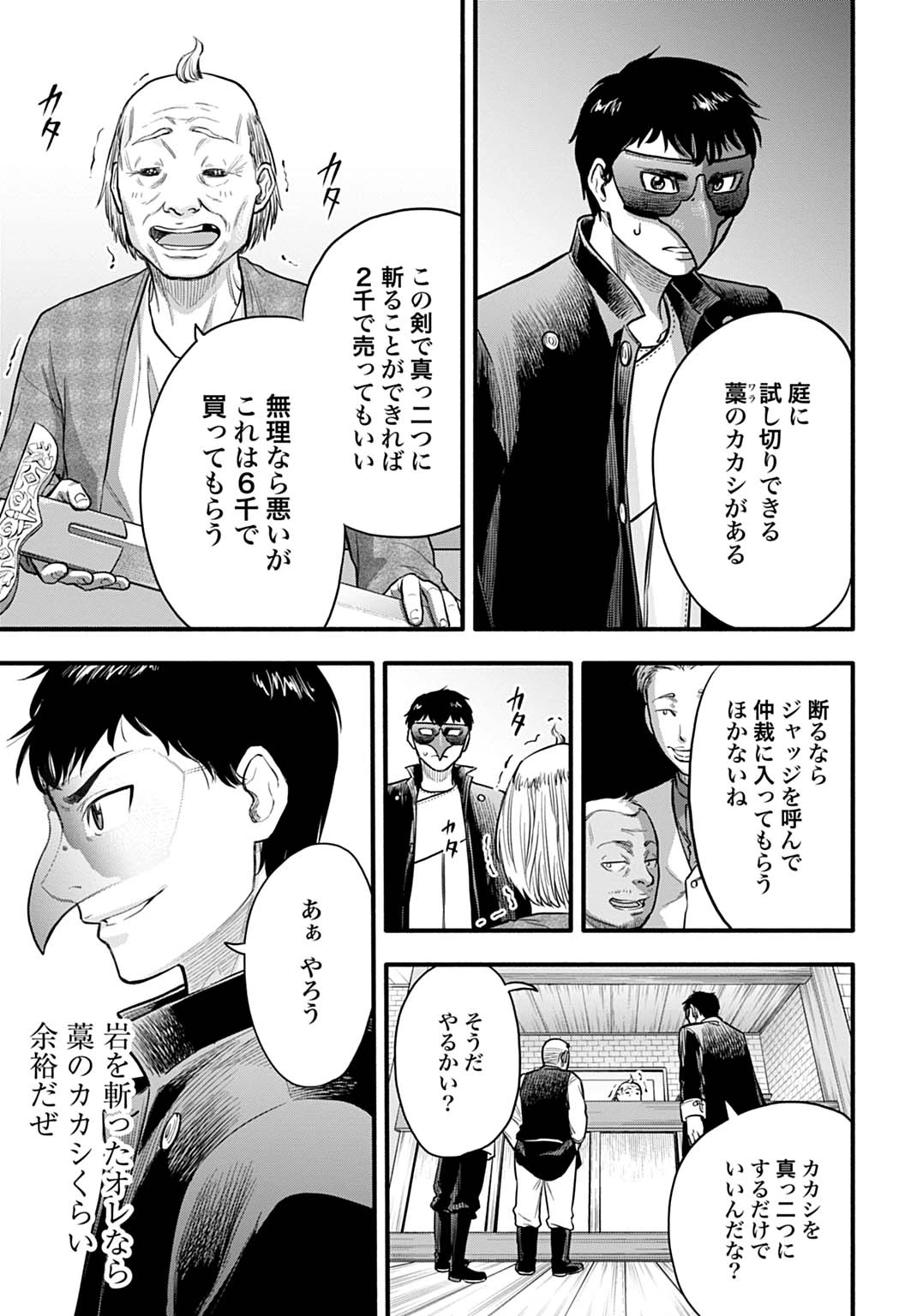 落ちこぼれ転移者、全てを奪うハッキングスキルで最強に成り上がる ～最強ステータスも最強スキルも、触れただけで俺のものです～ 第8話 - 13