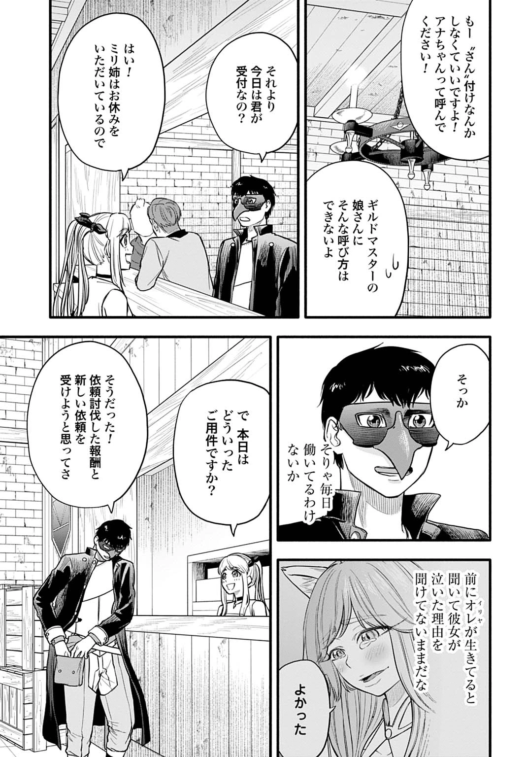 落ちこぼれ転移者、全てを奪うハッキングスキルで最強に成り上がる ～最強ステータスも最強スキルも、触れただけで俺のものです～ 第8話 - 21