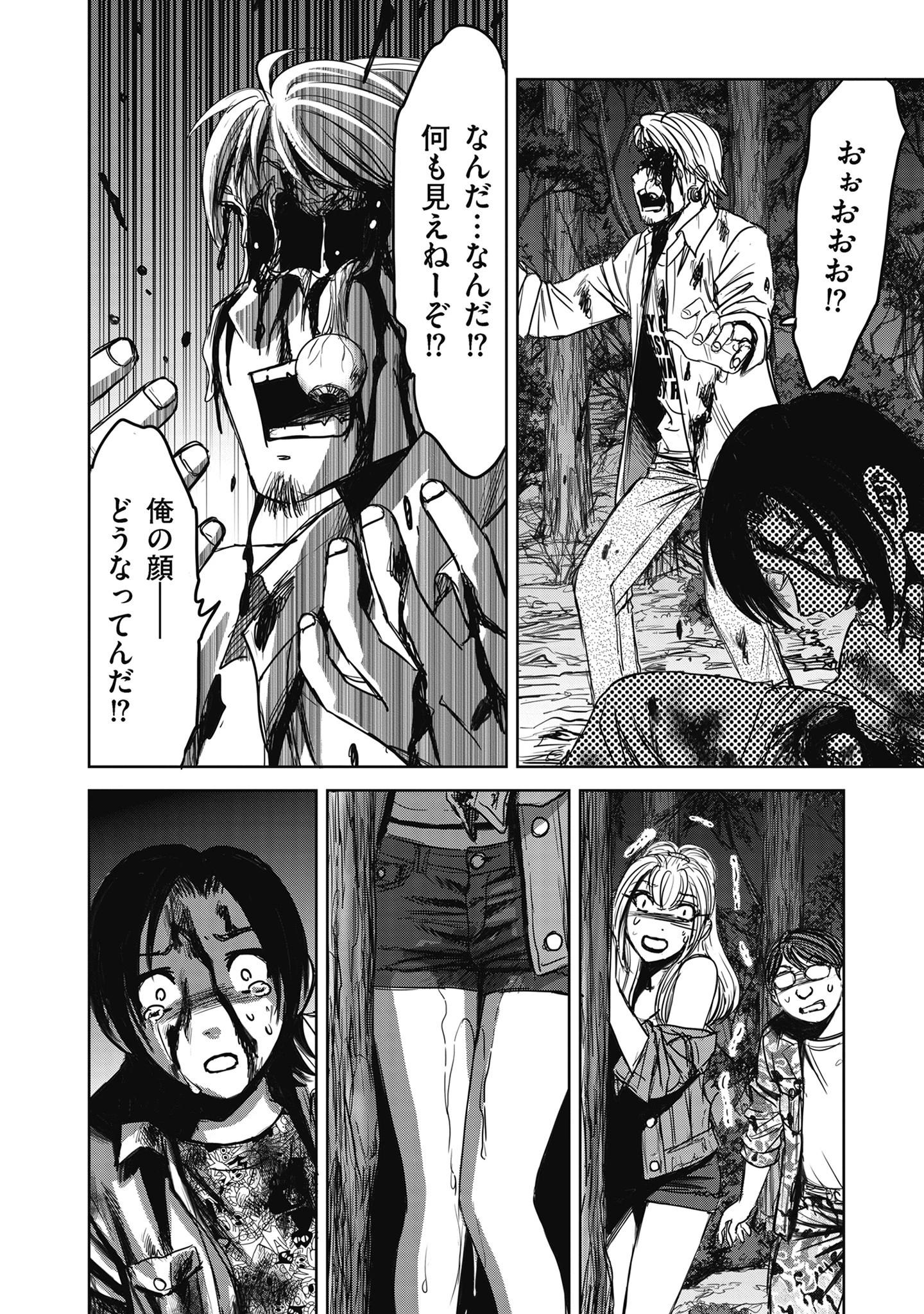 肉怪の生じる村にて 第8.2話 - 4