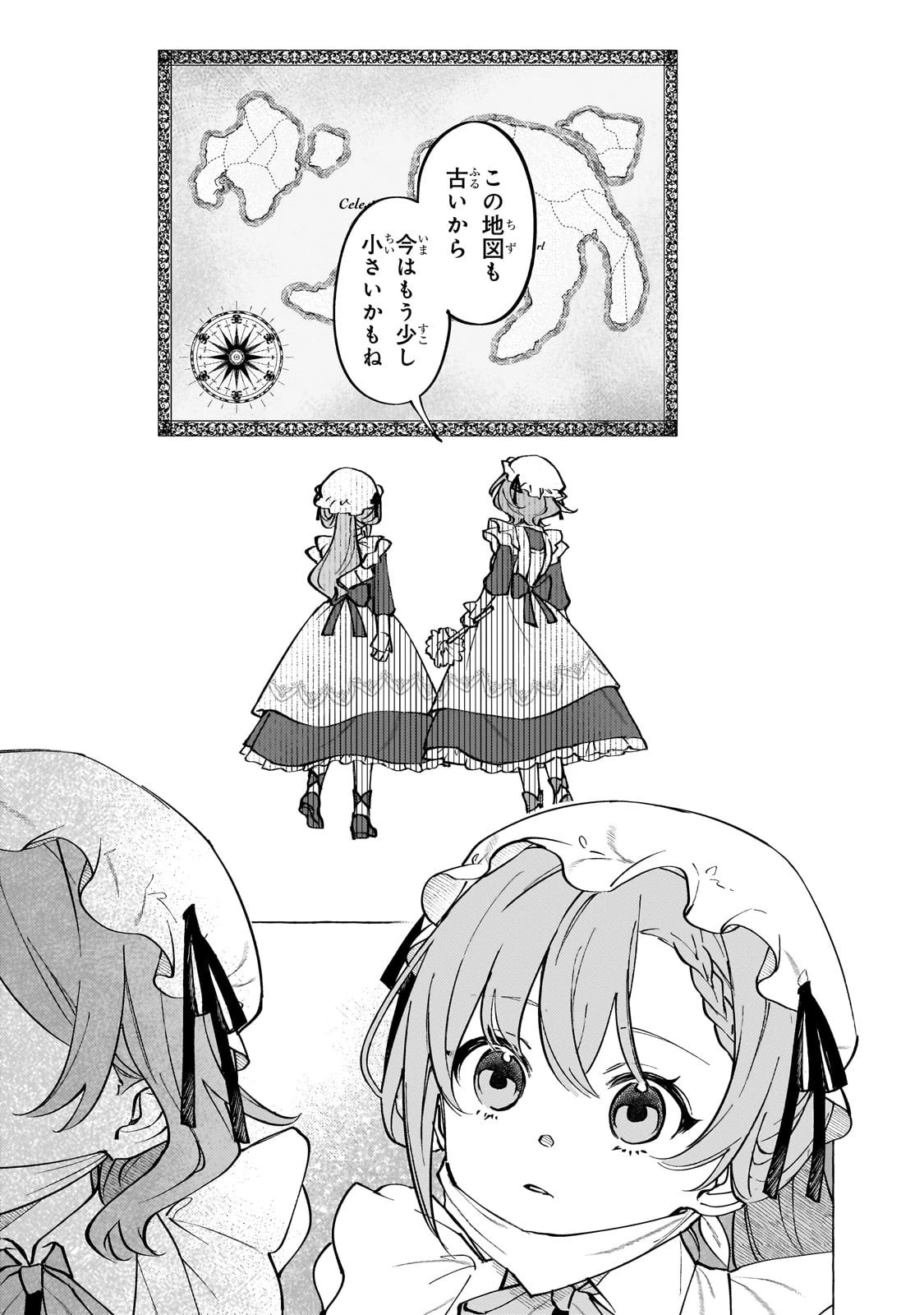 ウィズレイン王国物語 ～竜が花嫁～ 第7話 - 21