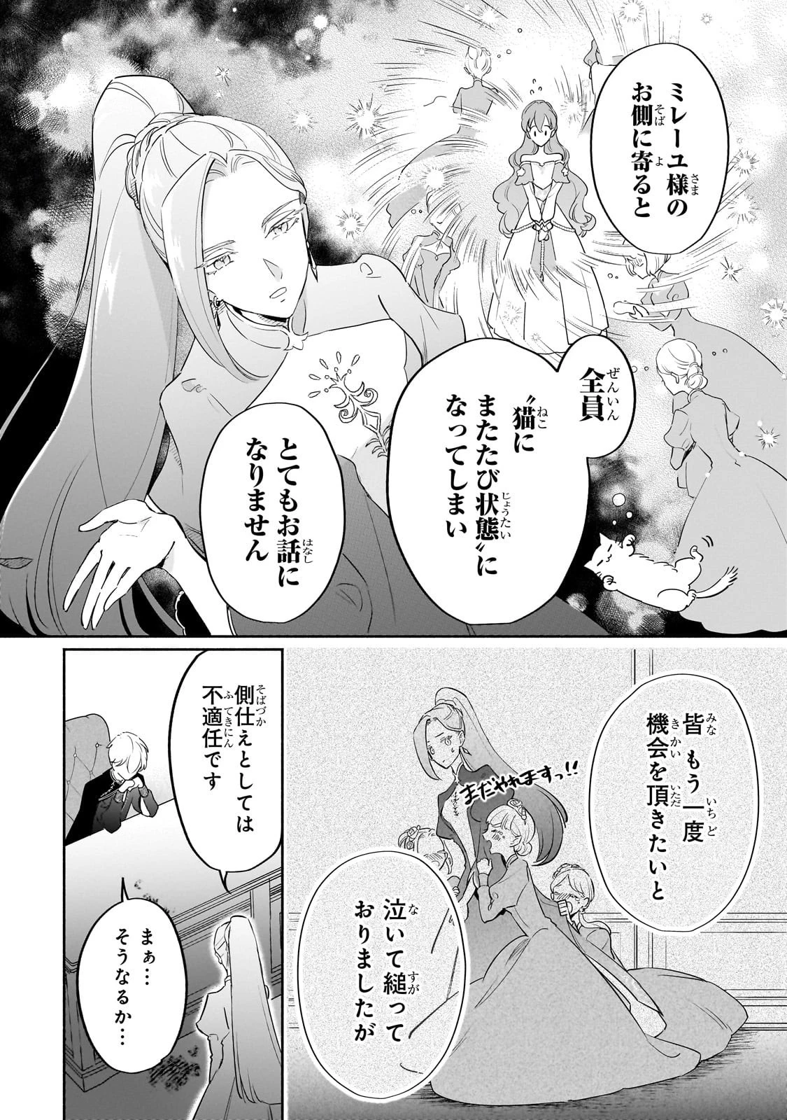 勘違い結婚 偽りの花嫁のはずが、なぜか竜王陛下に溺愛されてます!? 第7話 - 2