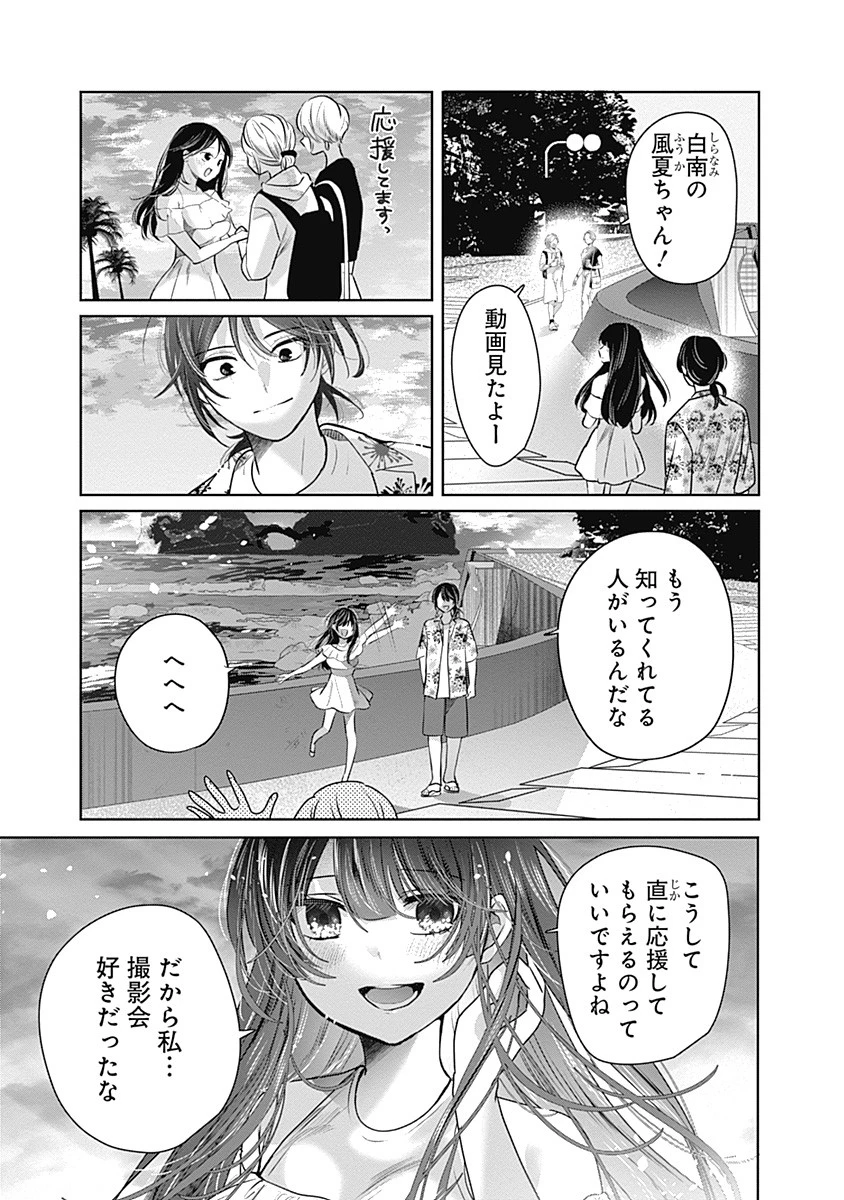 グランニューデイズ 第3.2話 - 2