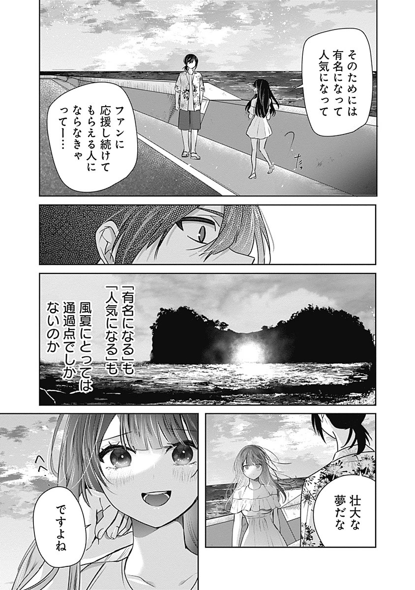 グランニューデイズ 第3.2話 - 8