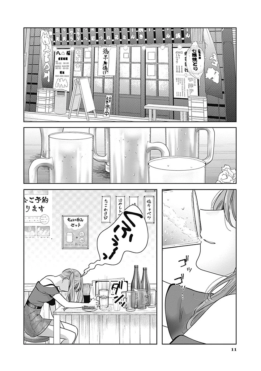 グランニューデイズ 第3.2話 - 11