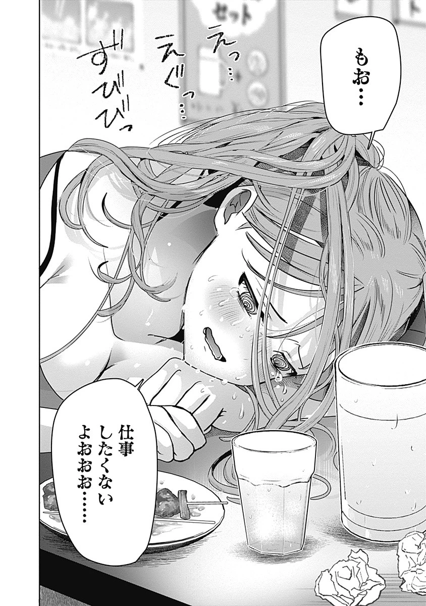 グランニューデイズ 第3.2話 - 13