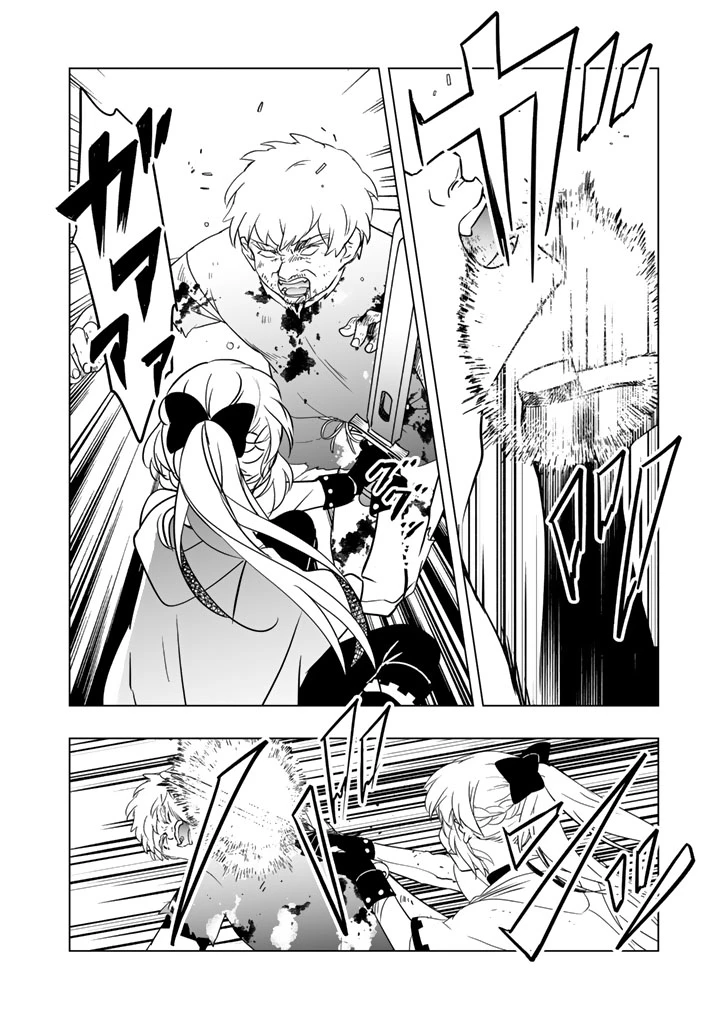 DORAKEN・CODE 訳ありの竜と呪われた姫 第14話 - 6