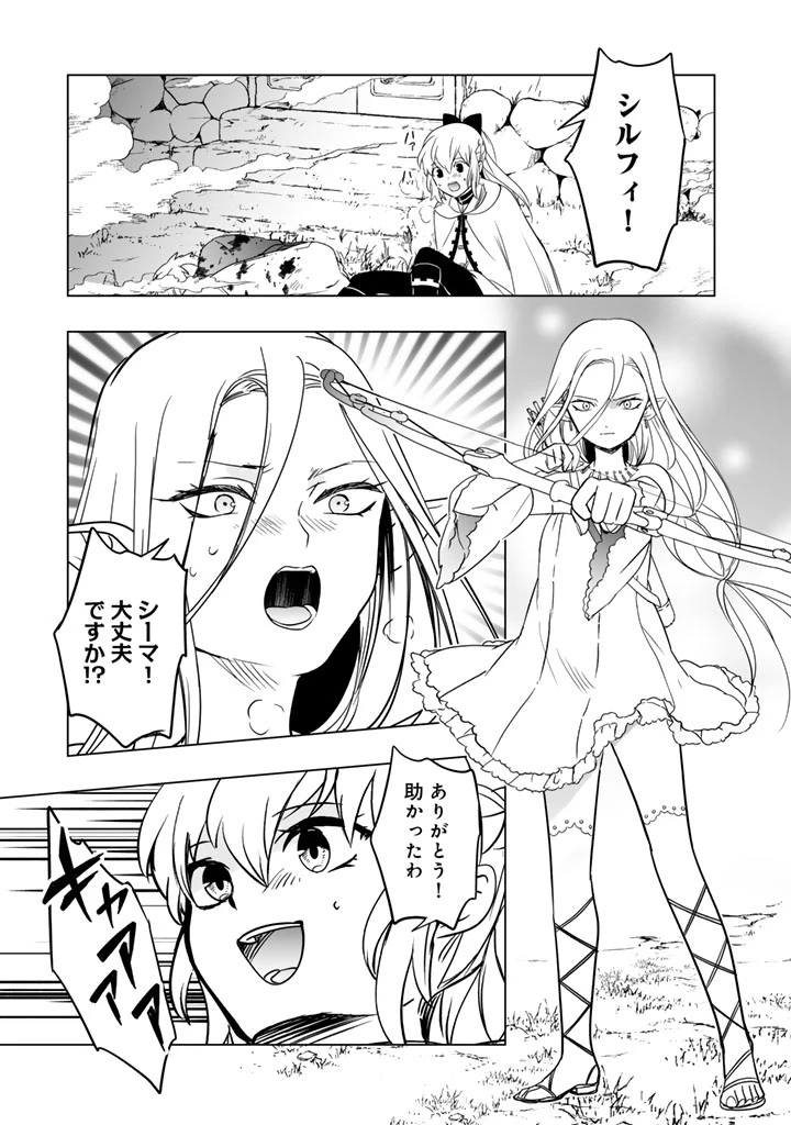 DORAKEN・CODE 訳ありの竜と呪われた姫 第14話 - 7