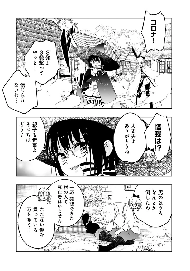 DORAKEN・CODE 訳ありの竜と呪われた姫 第14話 - 11