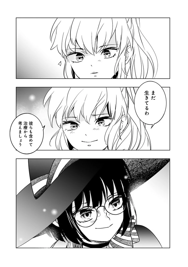 DORAKEN・CODE 訳ありの竜と呪われた姫 第14話 - 13