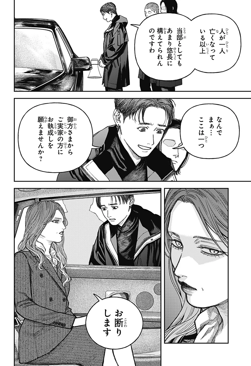 天傍台閣 第14話 - 18