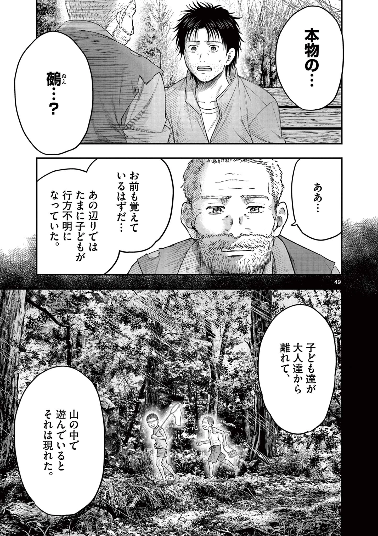 厭談夜話 第33.6話 - 1