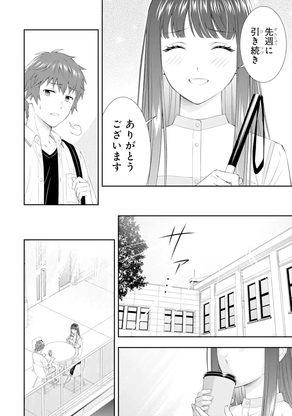 ただ静かに消え去るつもりでした 第12.2話 - 3