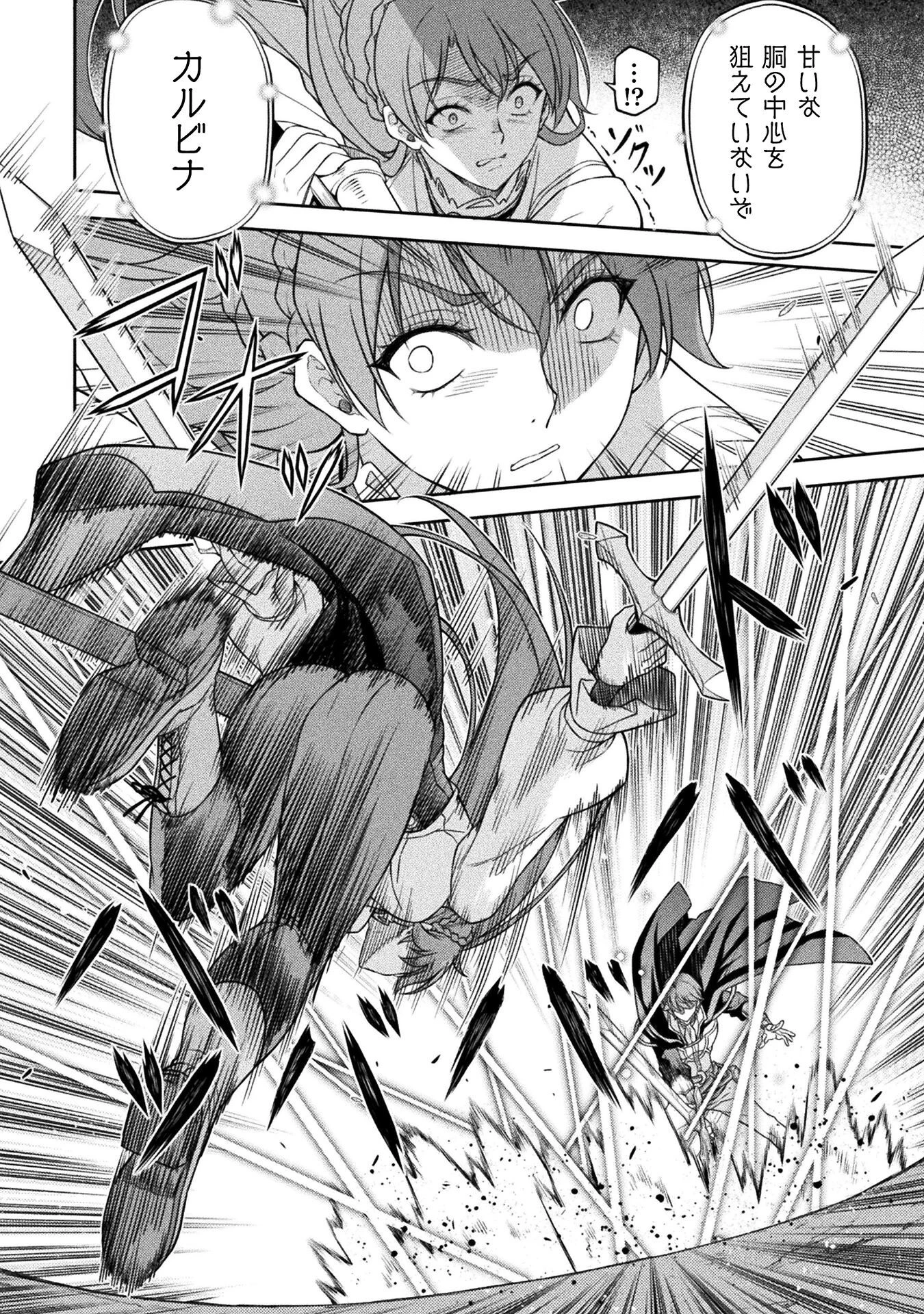 ドローイング 最強漫画家はお絵かきスキルで異世界無双する！ 第159話 - 5