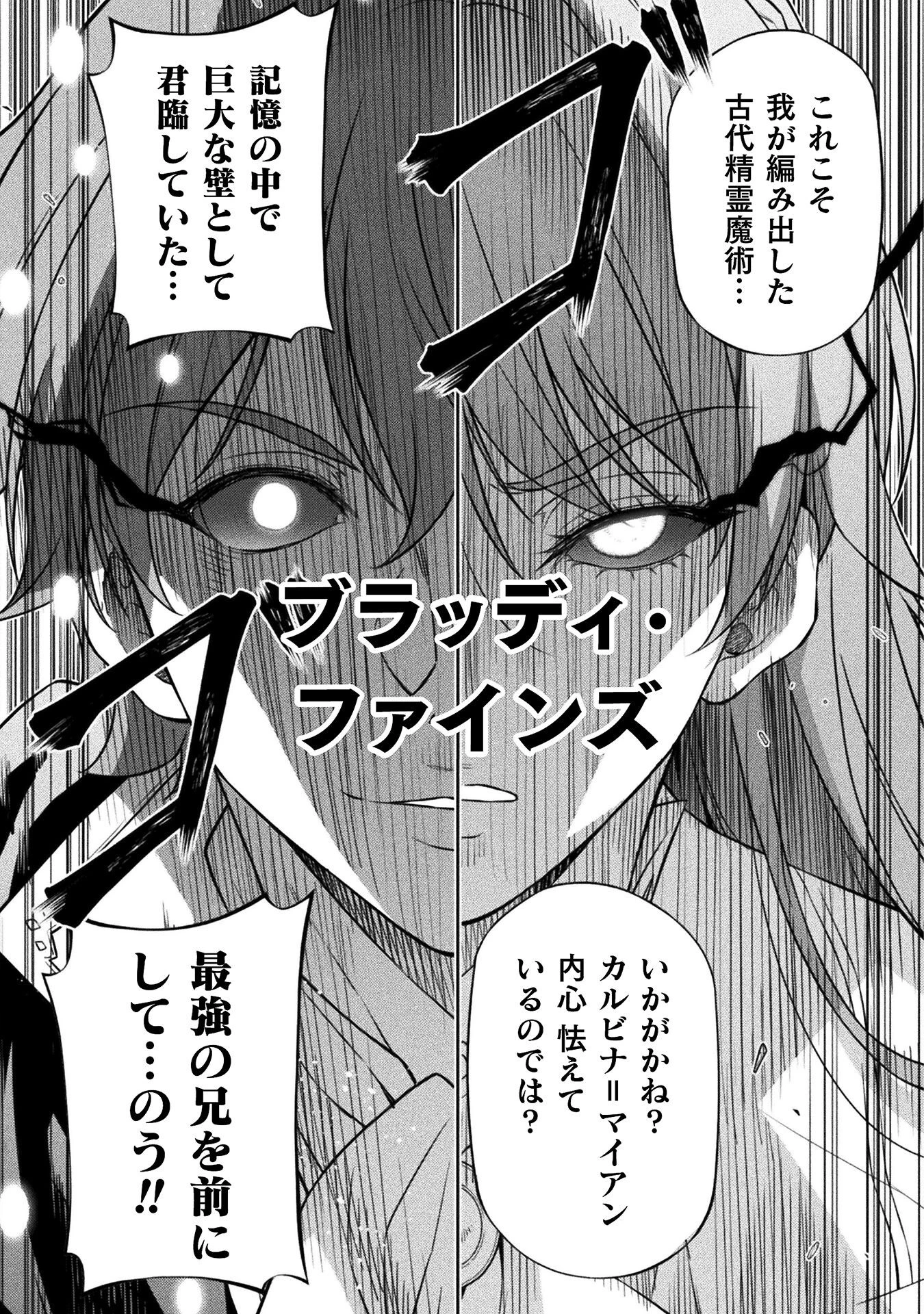 ドローイング 最強漫画家はお絵かきスキルで異世界無双する！ 第159話 - 8