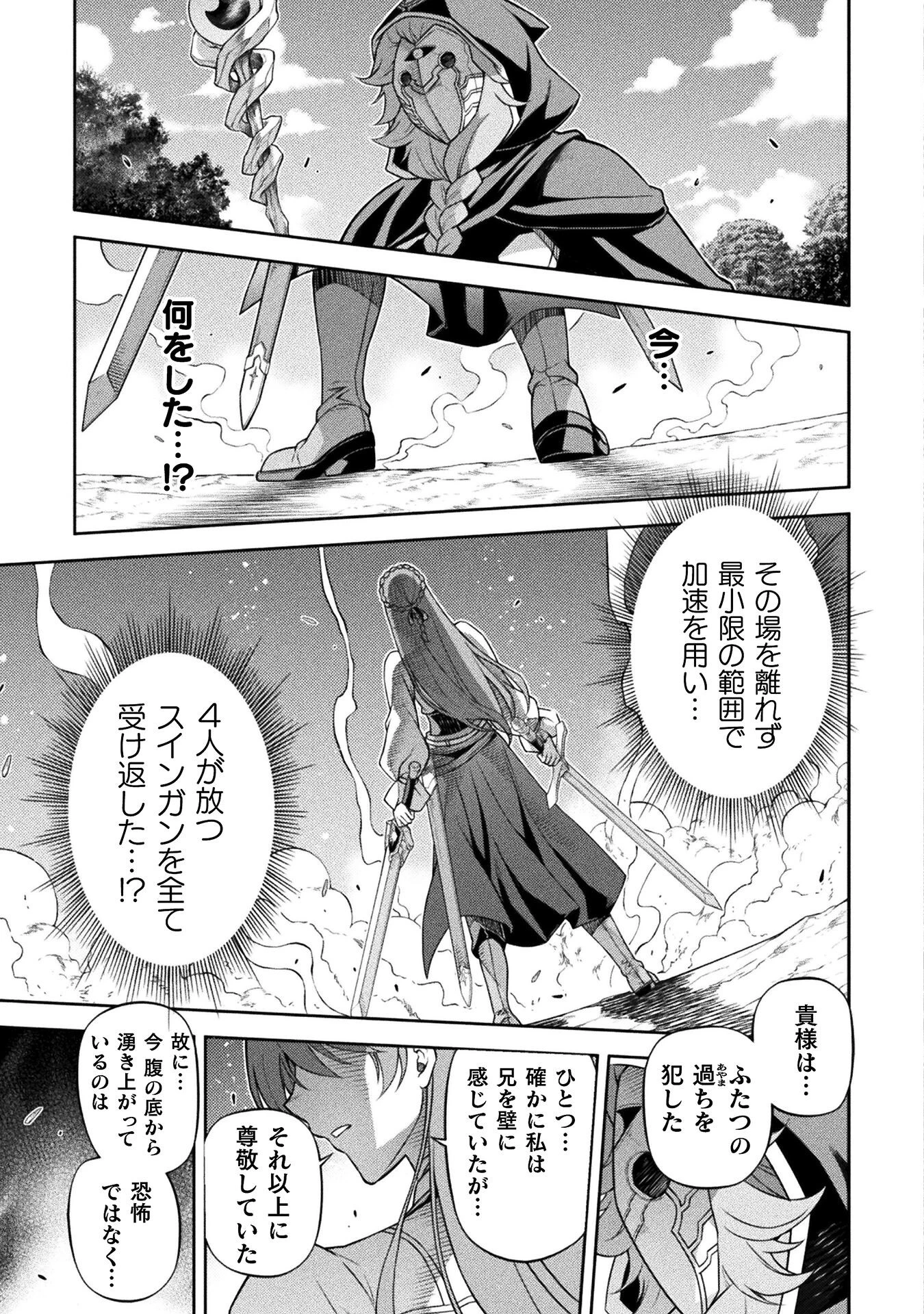 ドローイング 最強漫画家はお絵かきスキルで異世界無双する！ 第159話 - 12