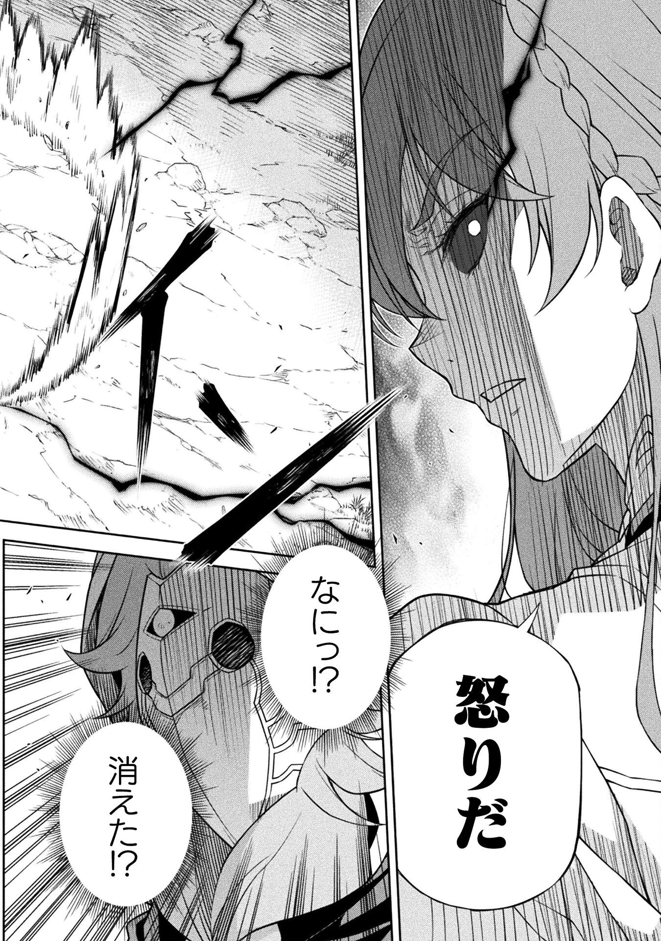 ドローイング 最強漫画家はお絵かきスキルで異世界無双する！ 第159話 - 13