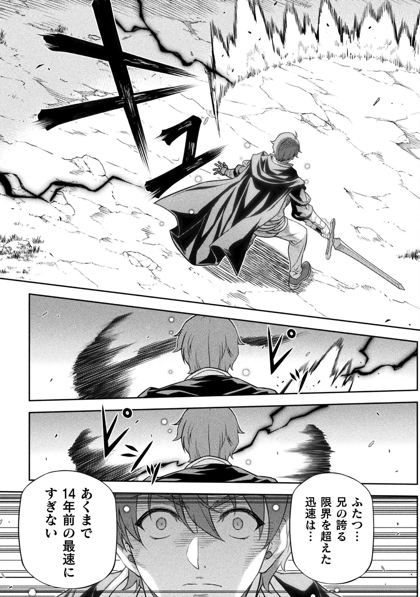 ドローイング 最強漫画家はお絵かきスキルで異世界無双する！ 第159話 - 14