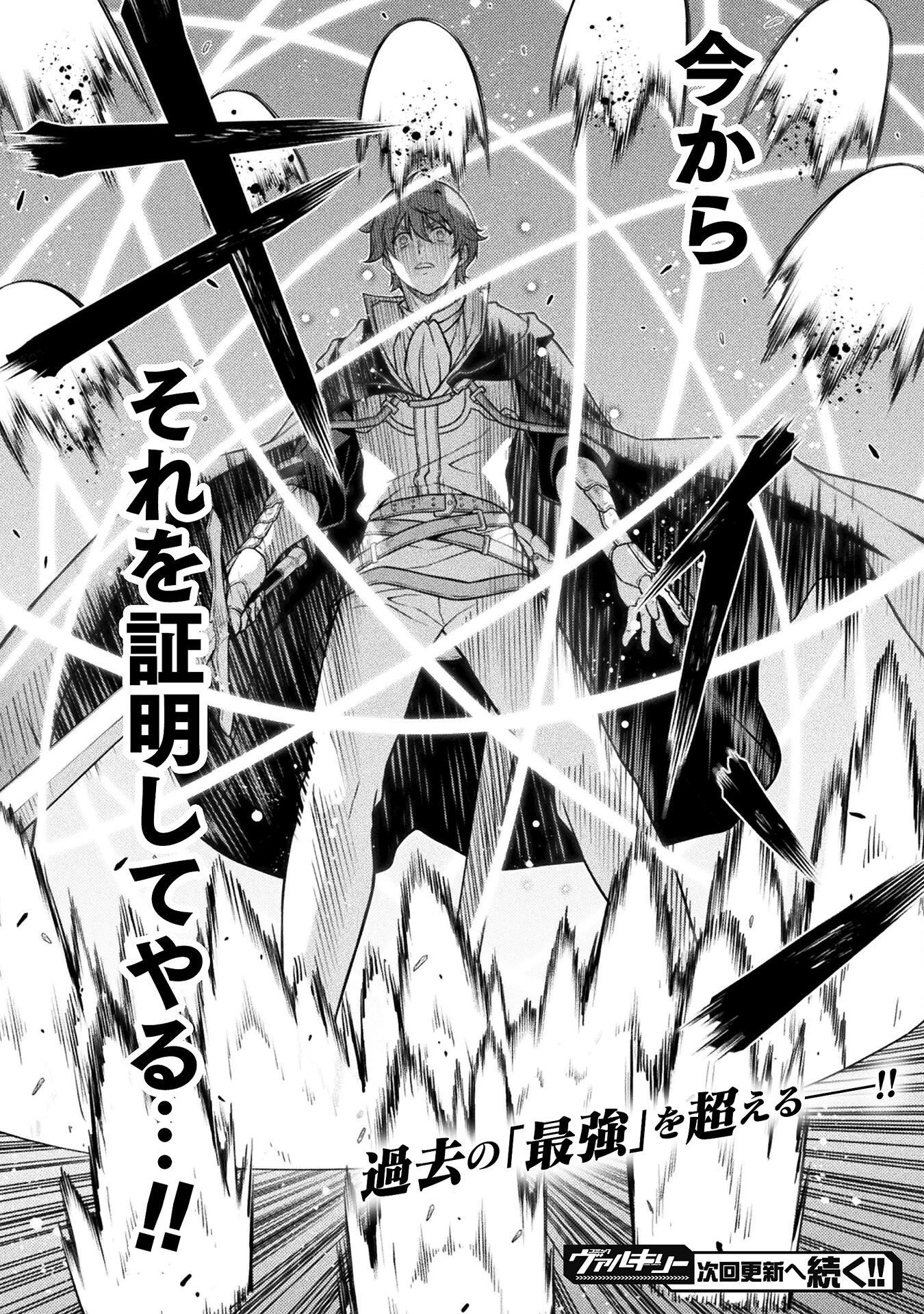 ドローイング 最強漫画家はお絵かきスキルで異世界無双する！ 第159話 - 15