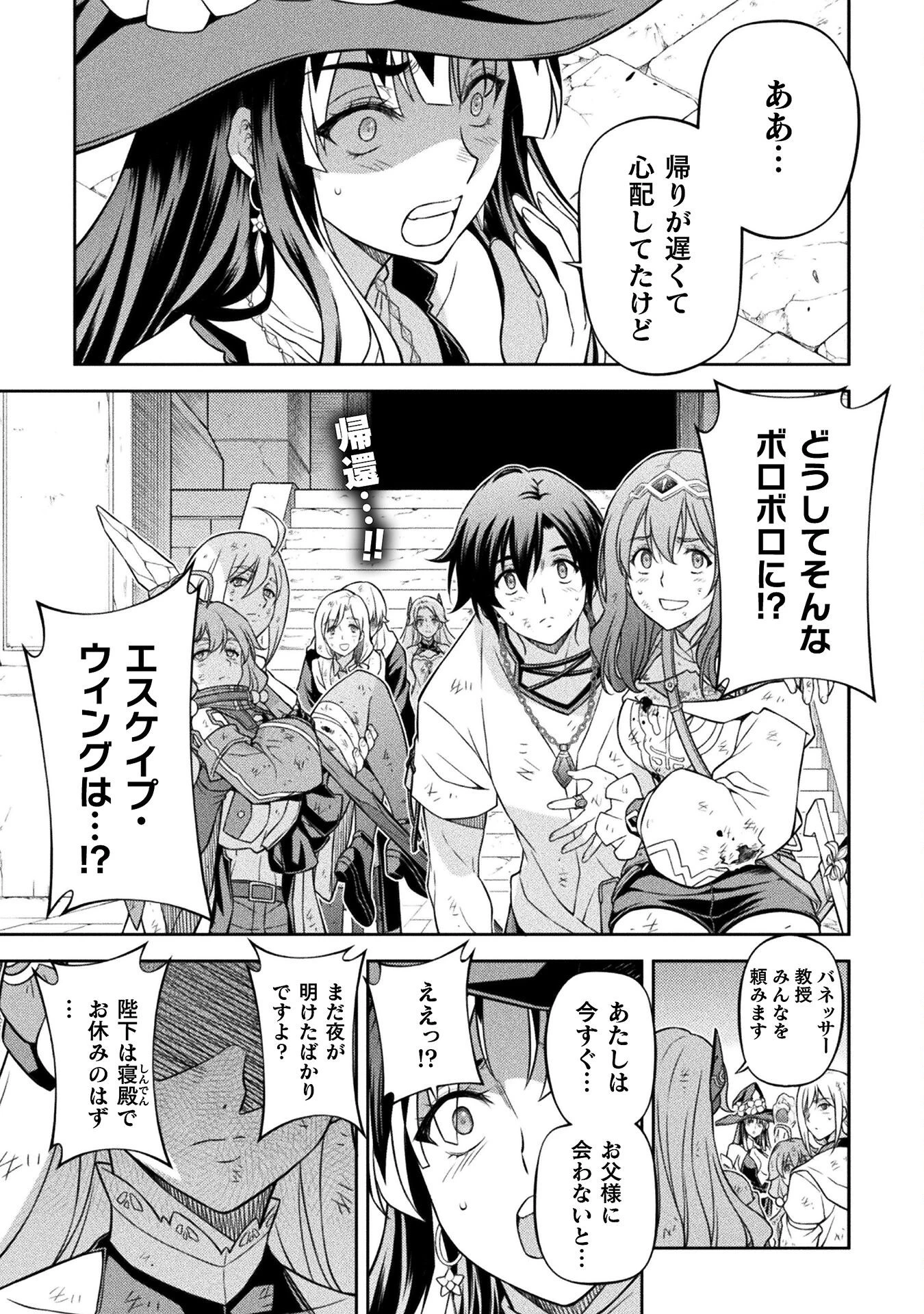 ドローイング 最強漫画家はお絵かきスキルで異世界無双する！ 第158話 - 1