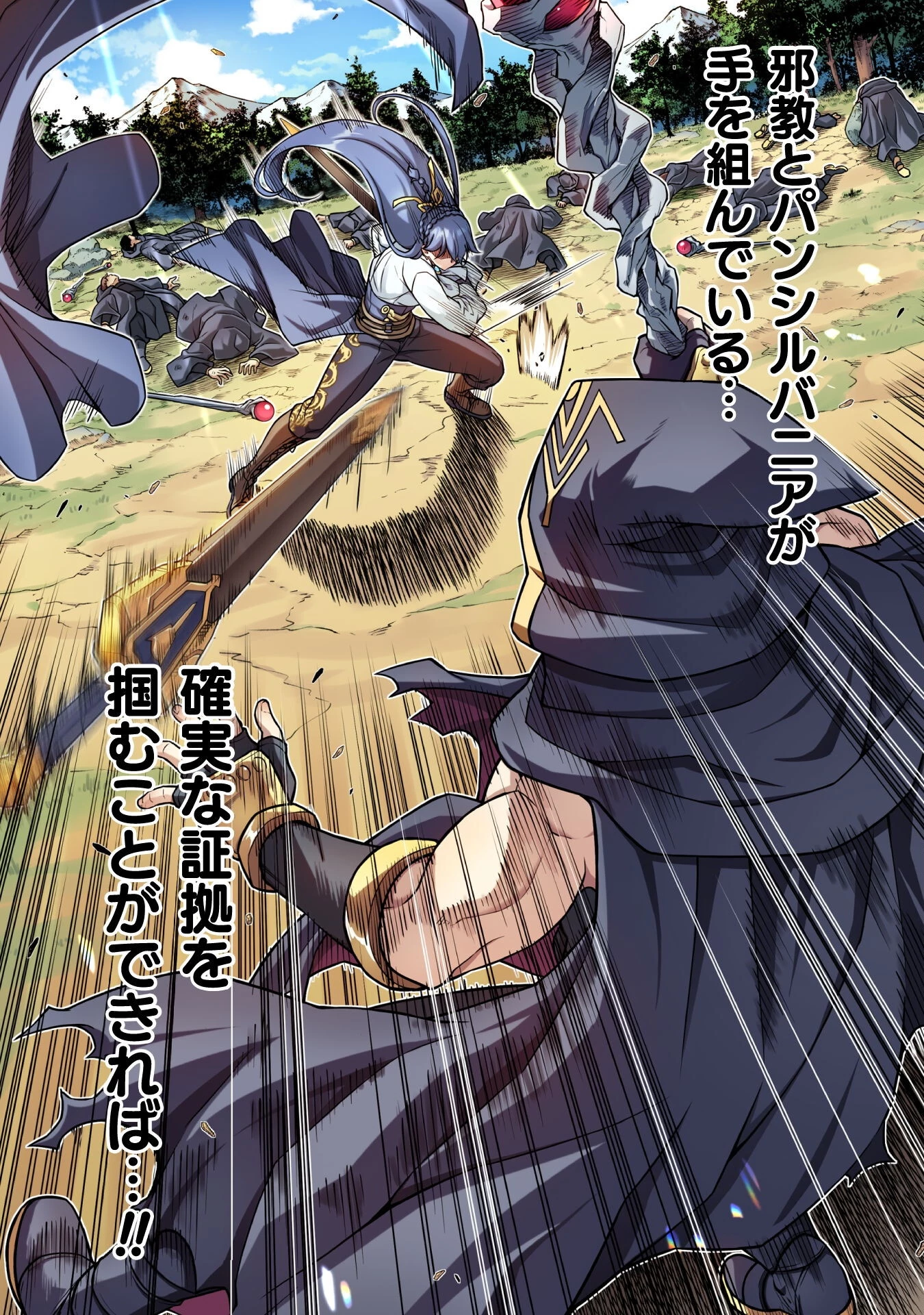 ドローイング 最強漫画家はお絵かきスキルで異世界無双する！ 第158話 - 9