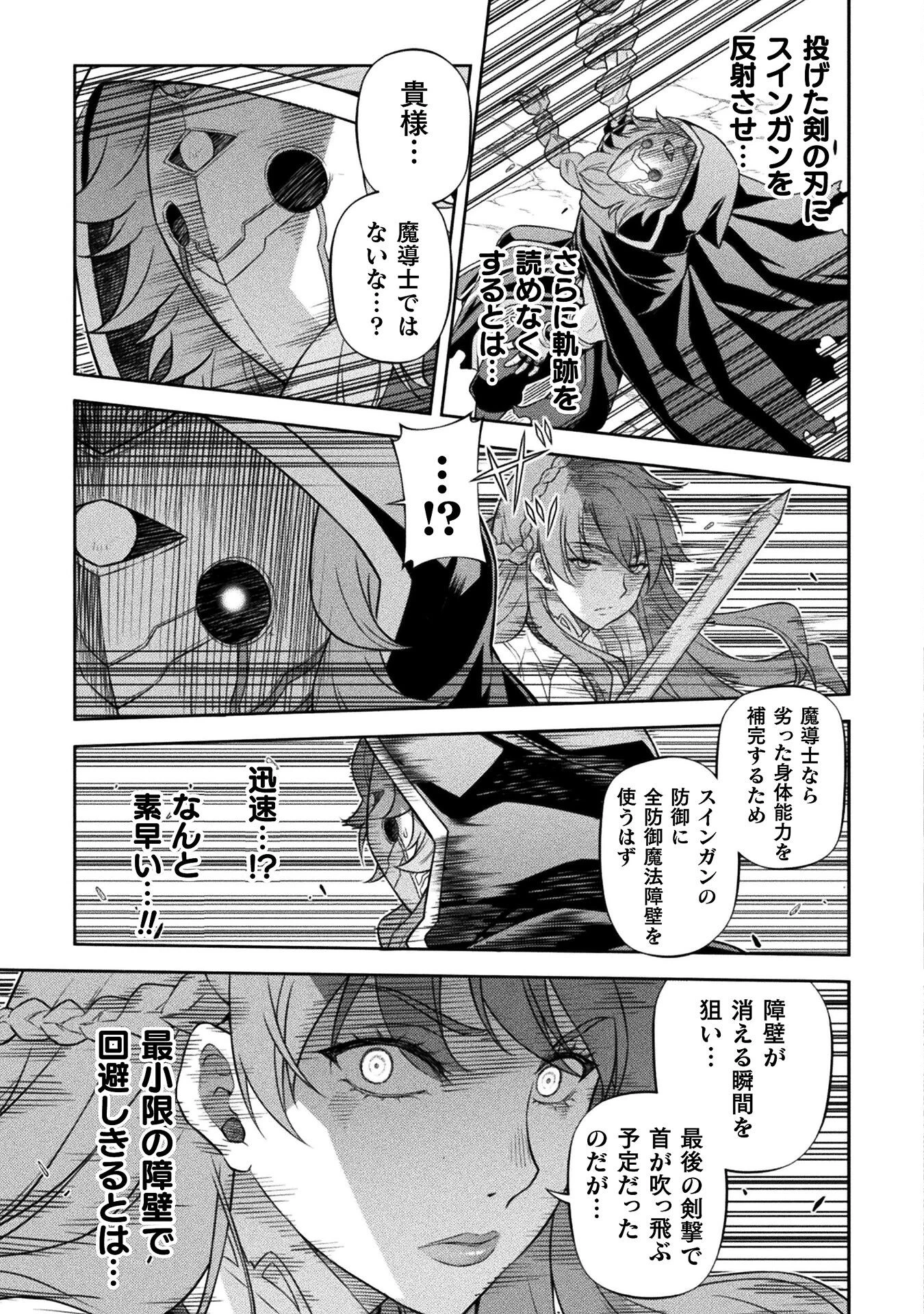 ドローイング 最強漫画家はお絵かきスキルで異世界無双する！ 第158話 - 11