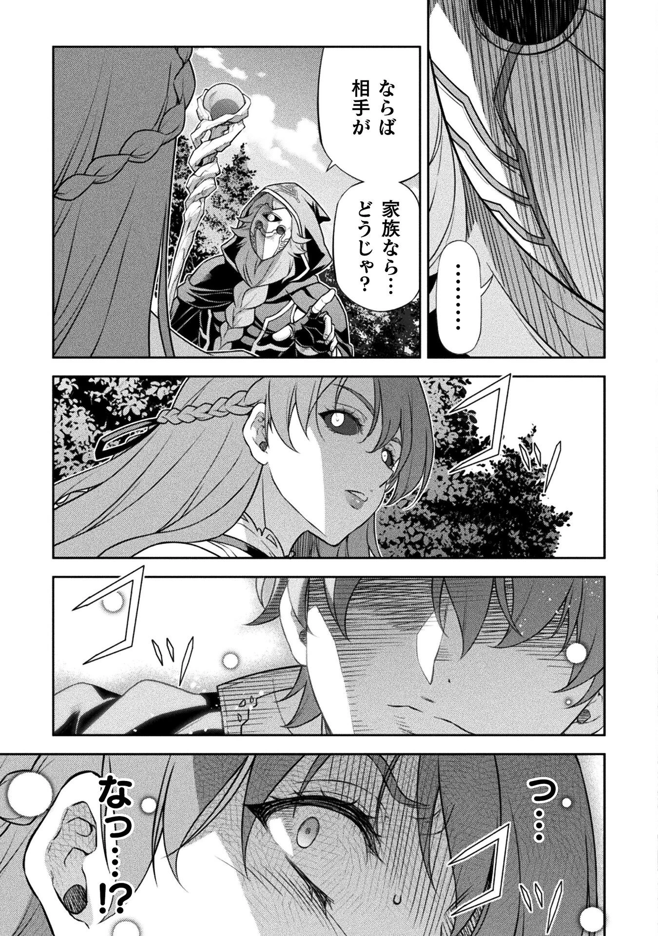 ドローイング 最強漫画家はお絵かきスキルで異世界無双する！ 第158話 - 17