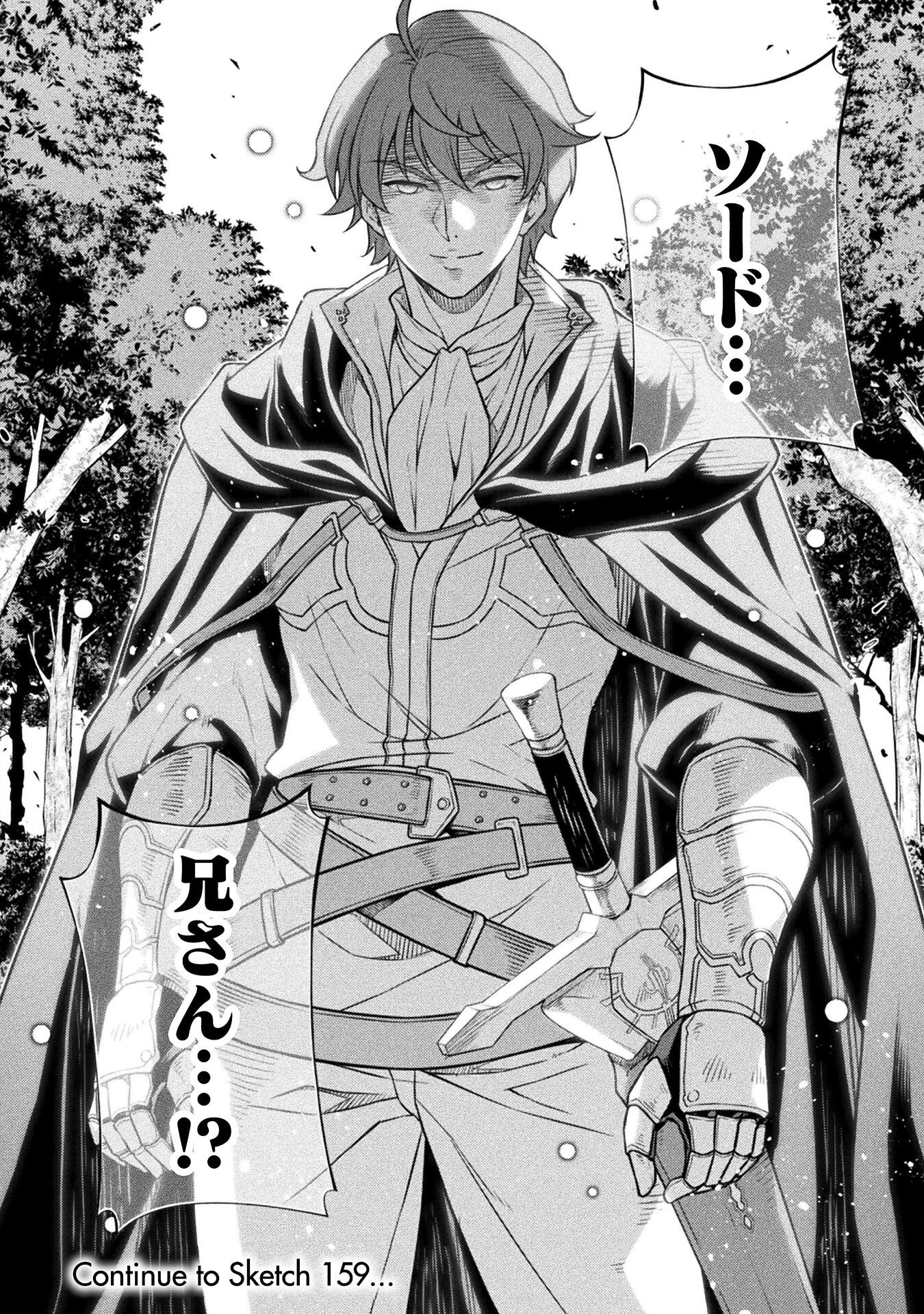 ドローイング 最強漫画家はお絵かきスキルで異世界無双する！ 第158話 - 18