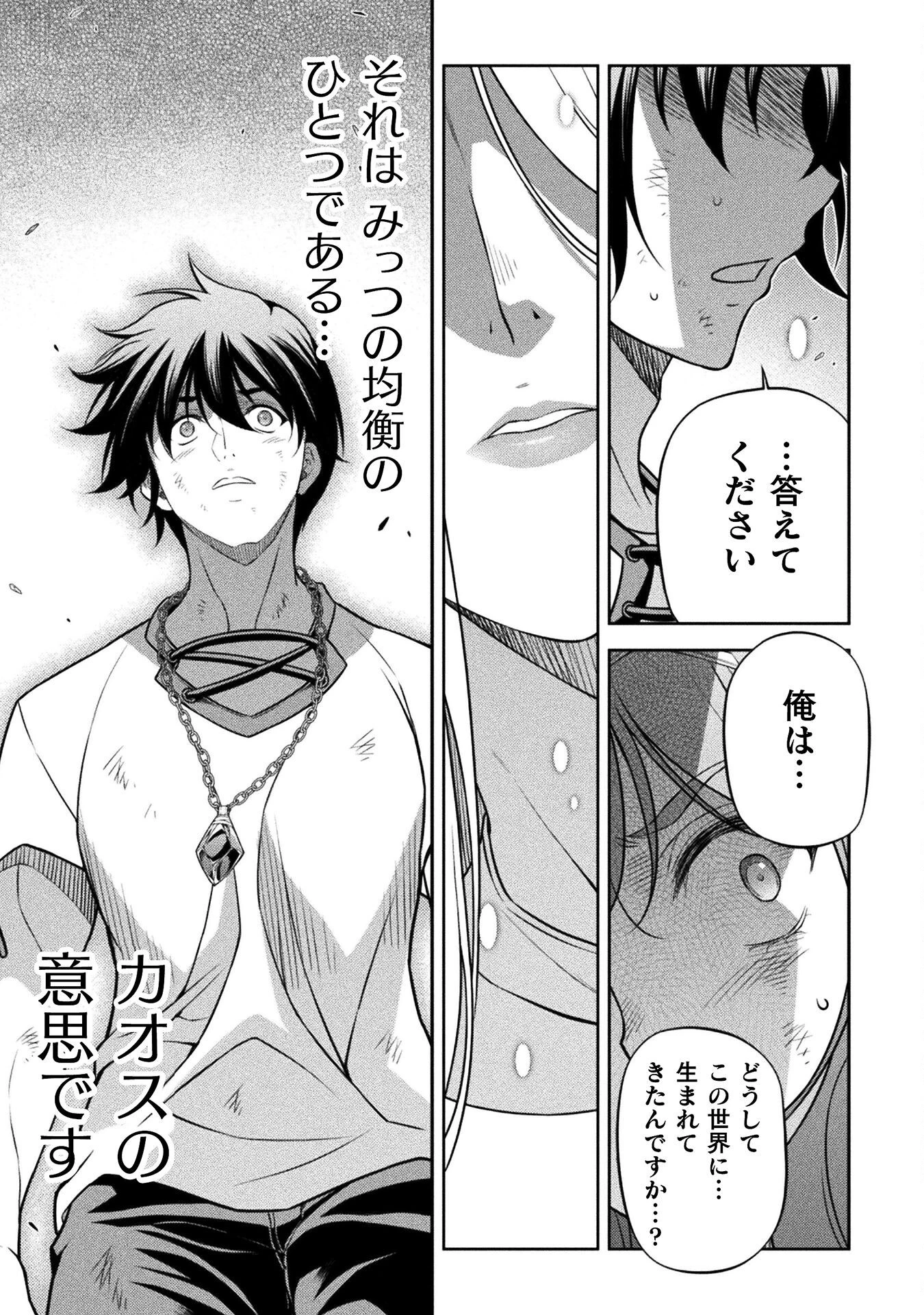 ドローイング 最強漫画家はお絵かきスキルで異世界無双する！ 第157話 - 13