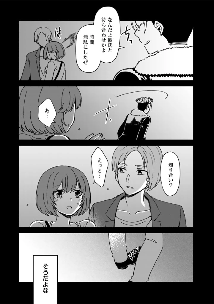 ナンパモブがお仕事です。〜フラれに行ったらヒロインとの恋が始まった〜 第5話 - 3