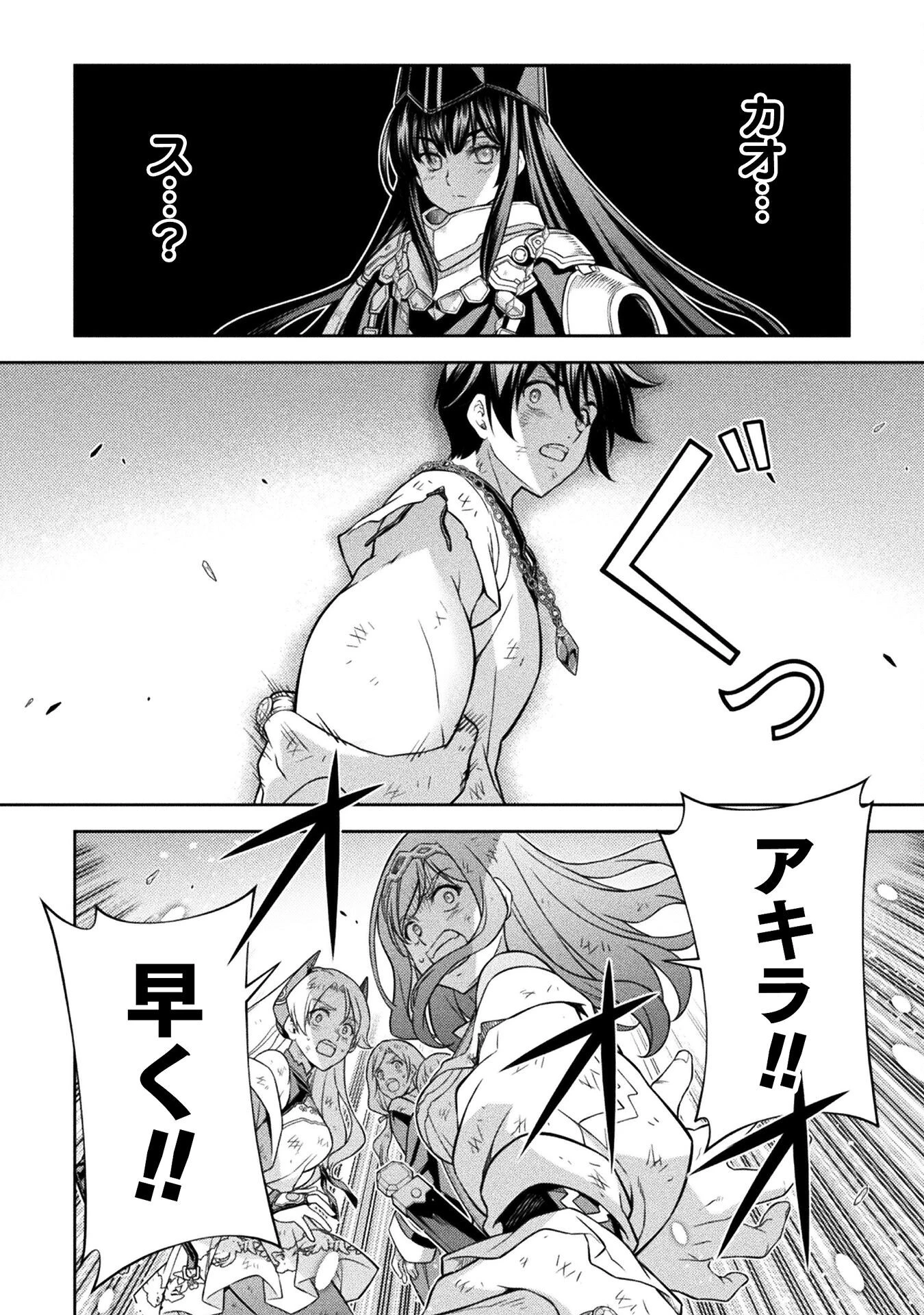 ドローイング 最強漫画家はお絵かきスキルで異世界無双する！ 第157話 - 14