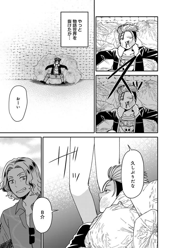 ナンパモブがお仕事です。〜フラれに行ったらヒロインとの恋が始まった〜 第5話 - 5