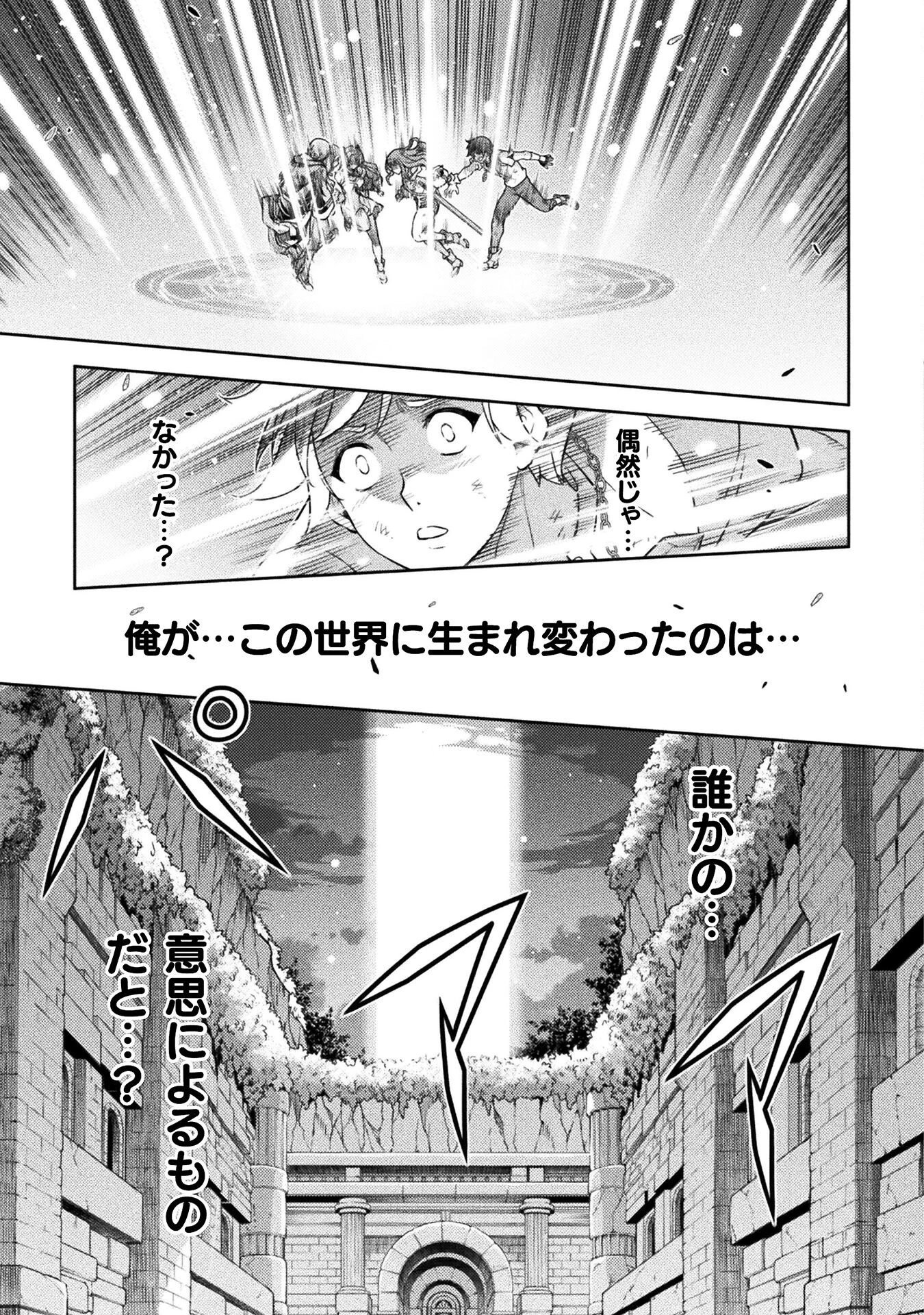 ドローイング 最強漫画家はお絵かきスキルで異世界無双する！ 第157話 - 15