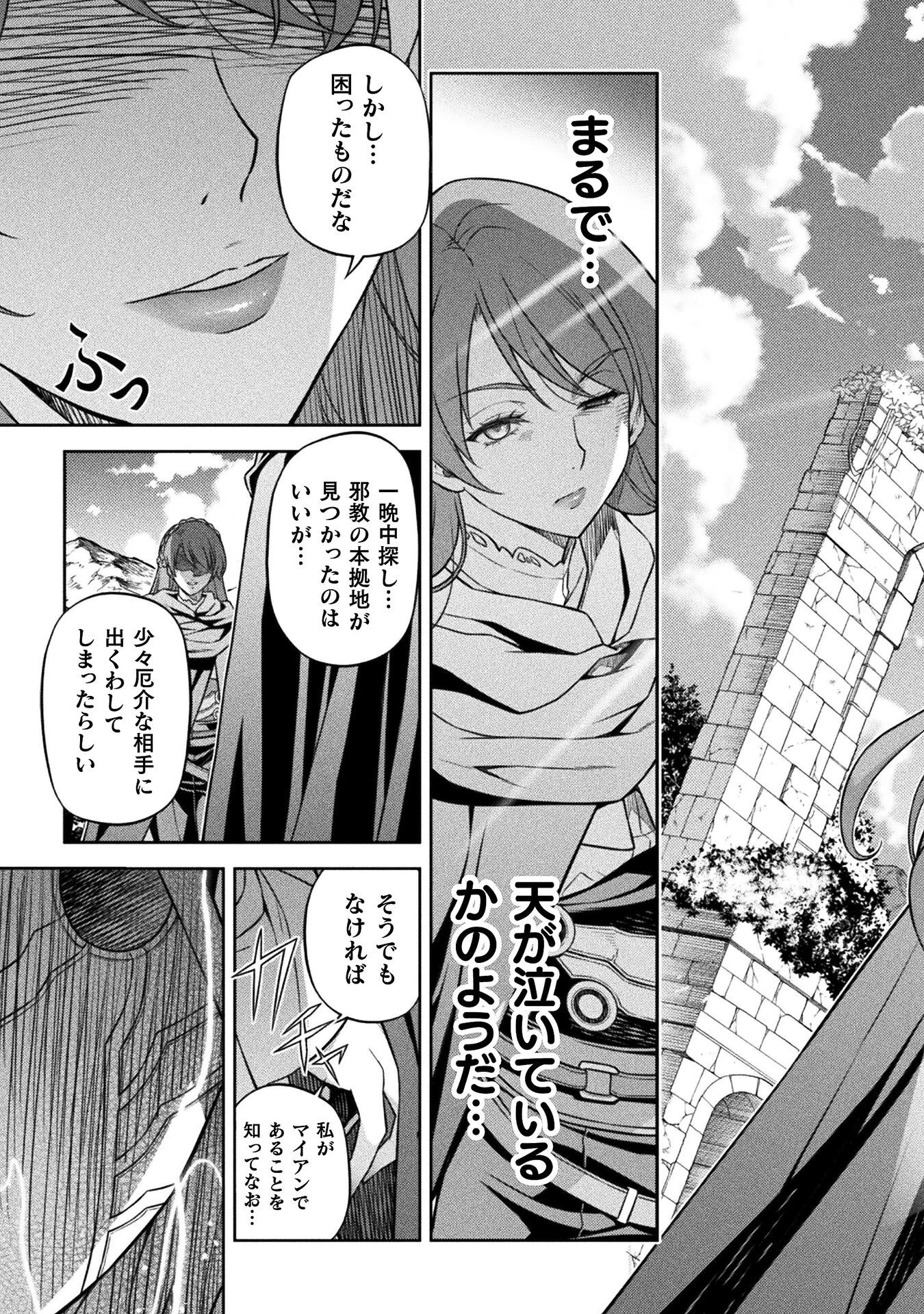 ドローイング 最強漫画家はお絵かきスキルで異世界無双する！ 第157話 - 17