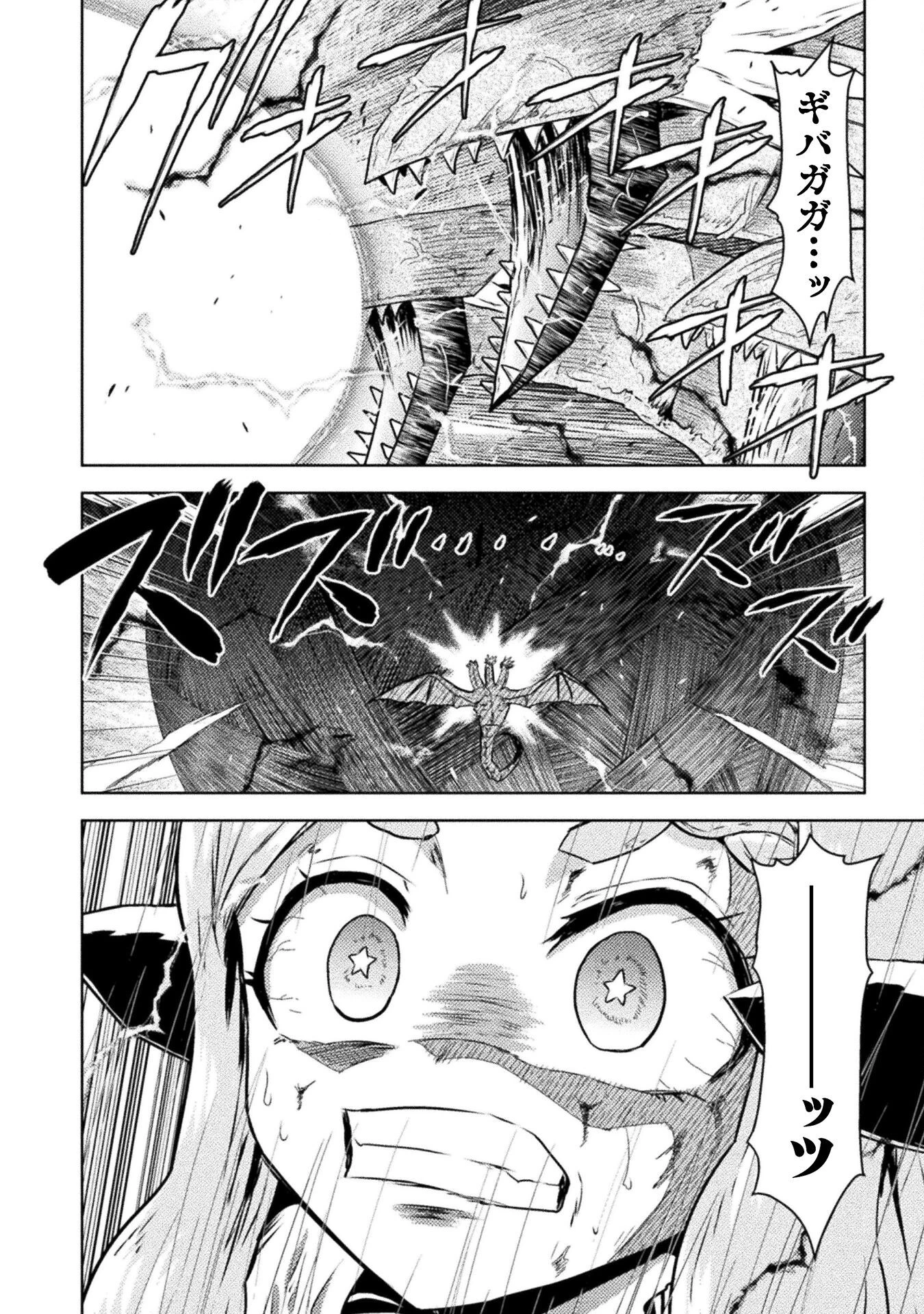 異世界喰滅のサメ 第49話 - 6