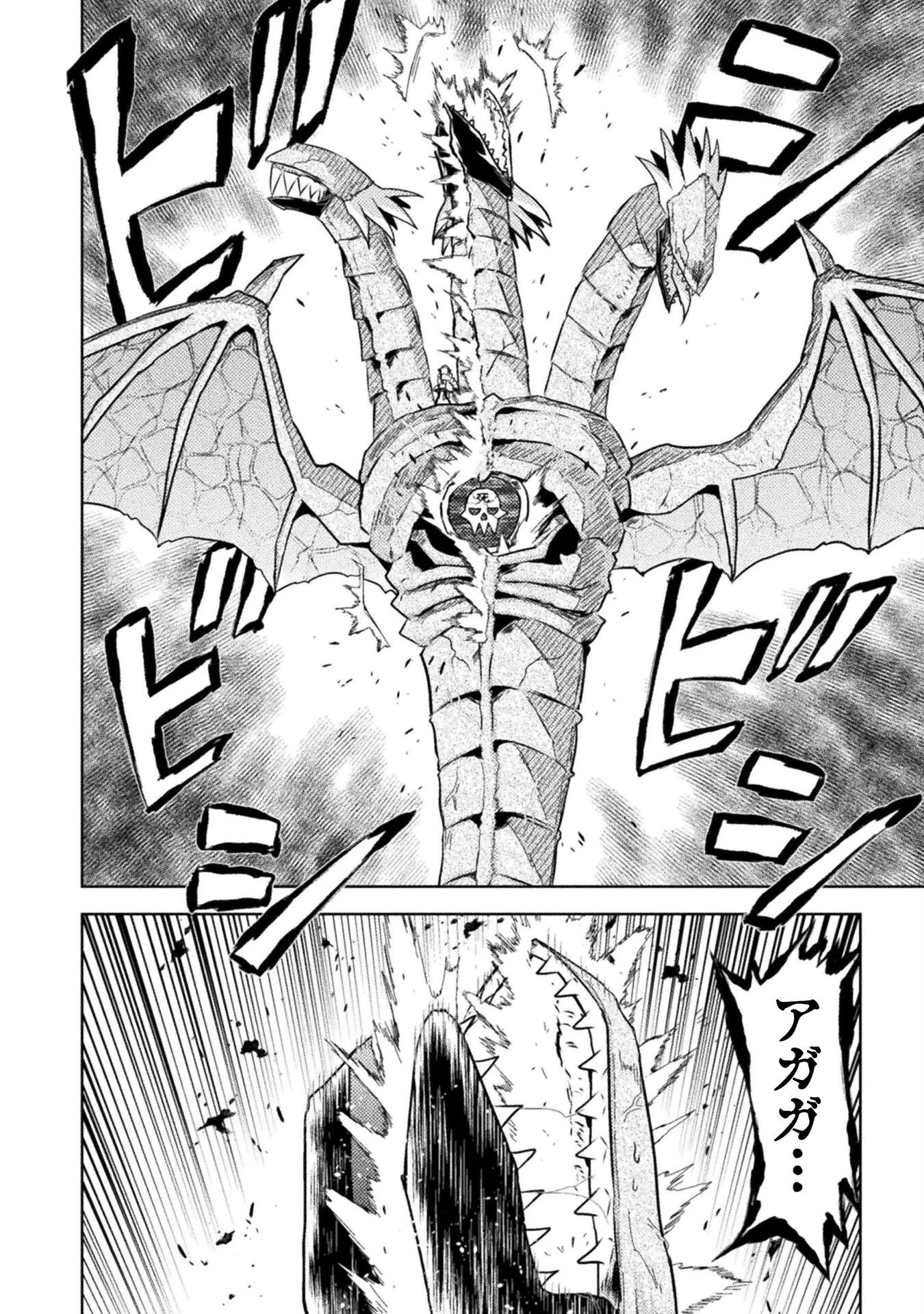 異世界喰滅のサメ 第49話 - 10