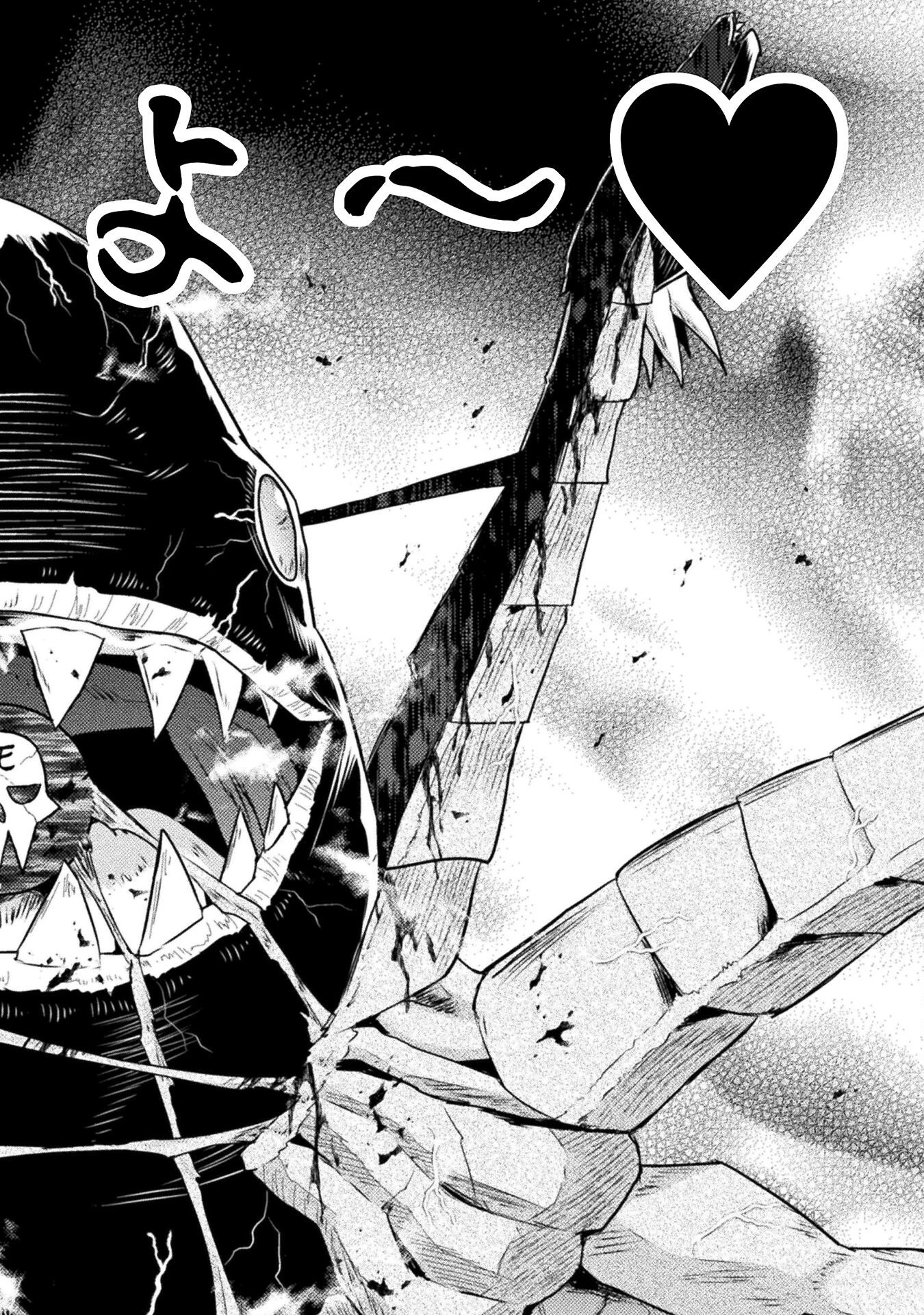 異世界喰滅のサメ 第49話 - 12