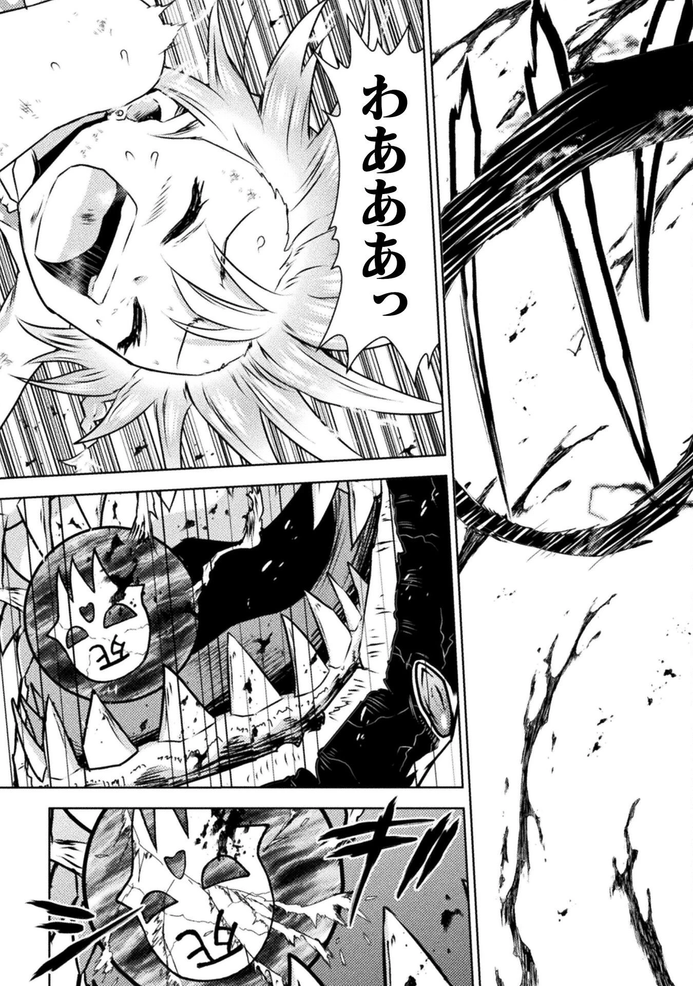 異世界喰滅のサメ 第49話 - 15