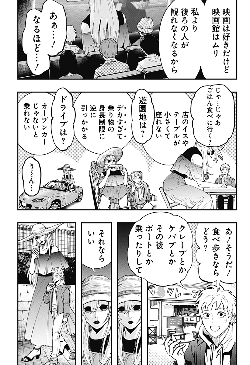 都市伝説先輩 第17話 - 13