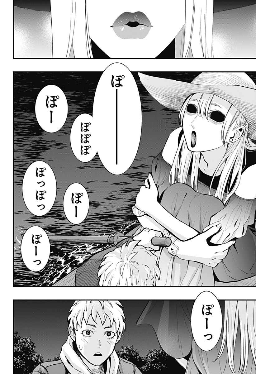 都市伝説先輩 第17話 - 16