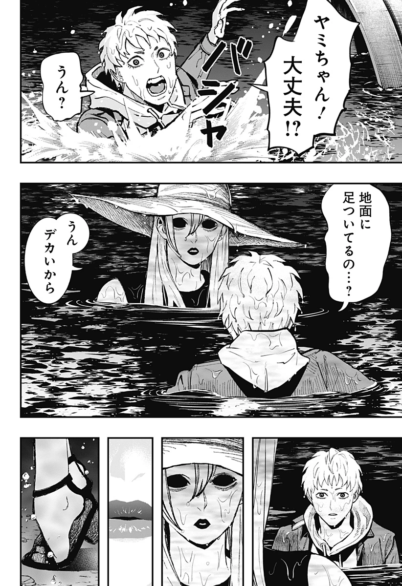 都市伝説先輩 第17話 - 20