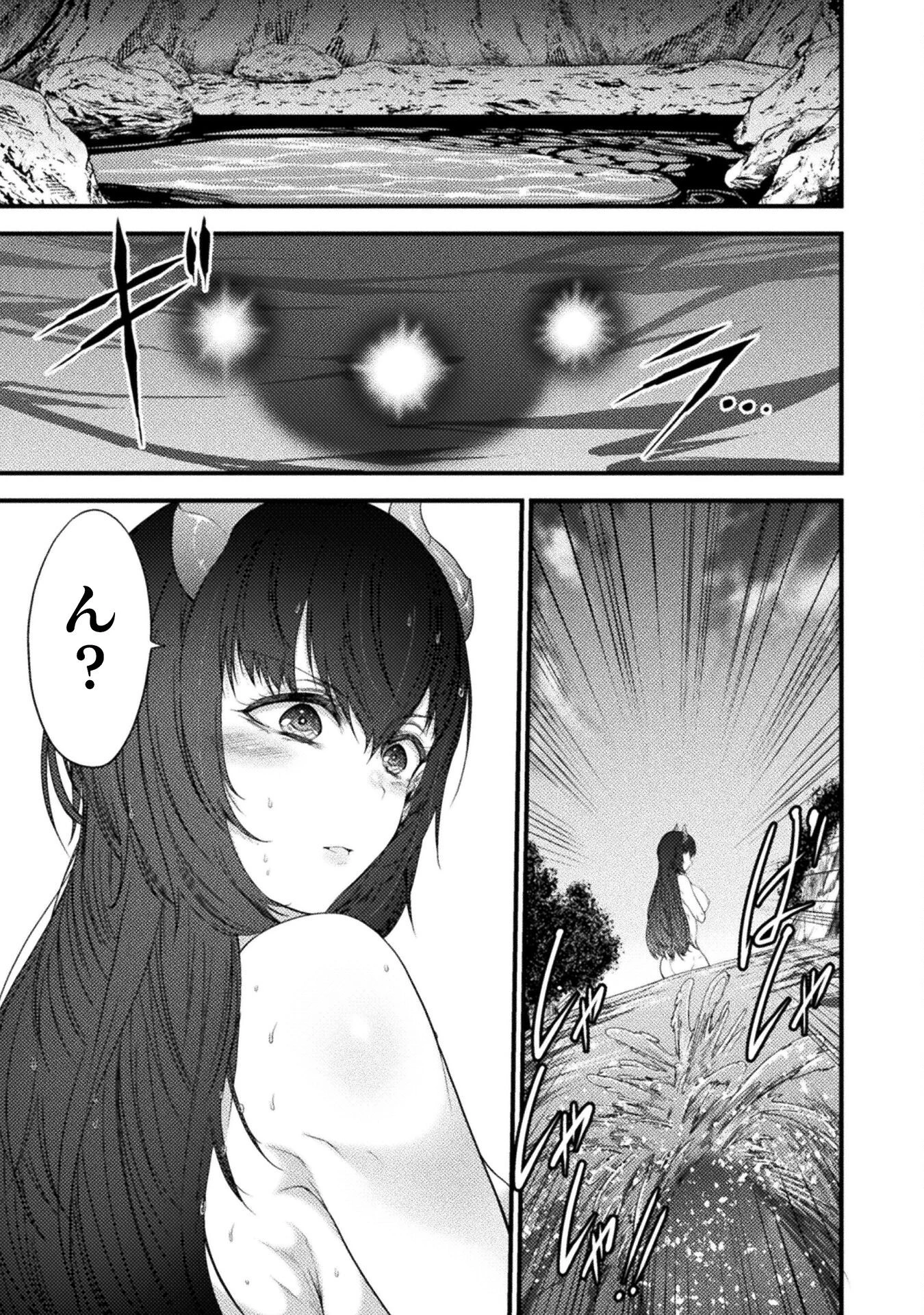 最強魔王は無双してたのに ～女体化解除のカギは人助けの旅でした～ 第4話 - 13