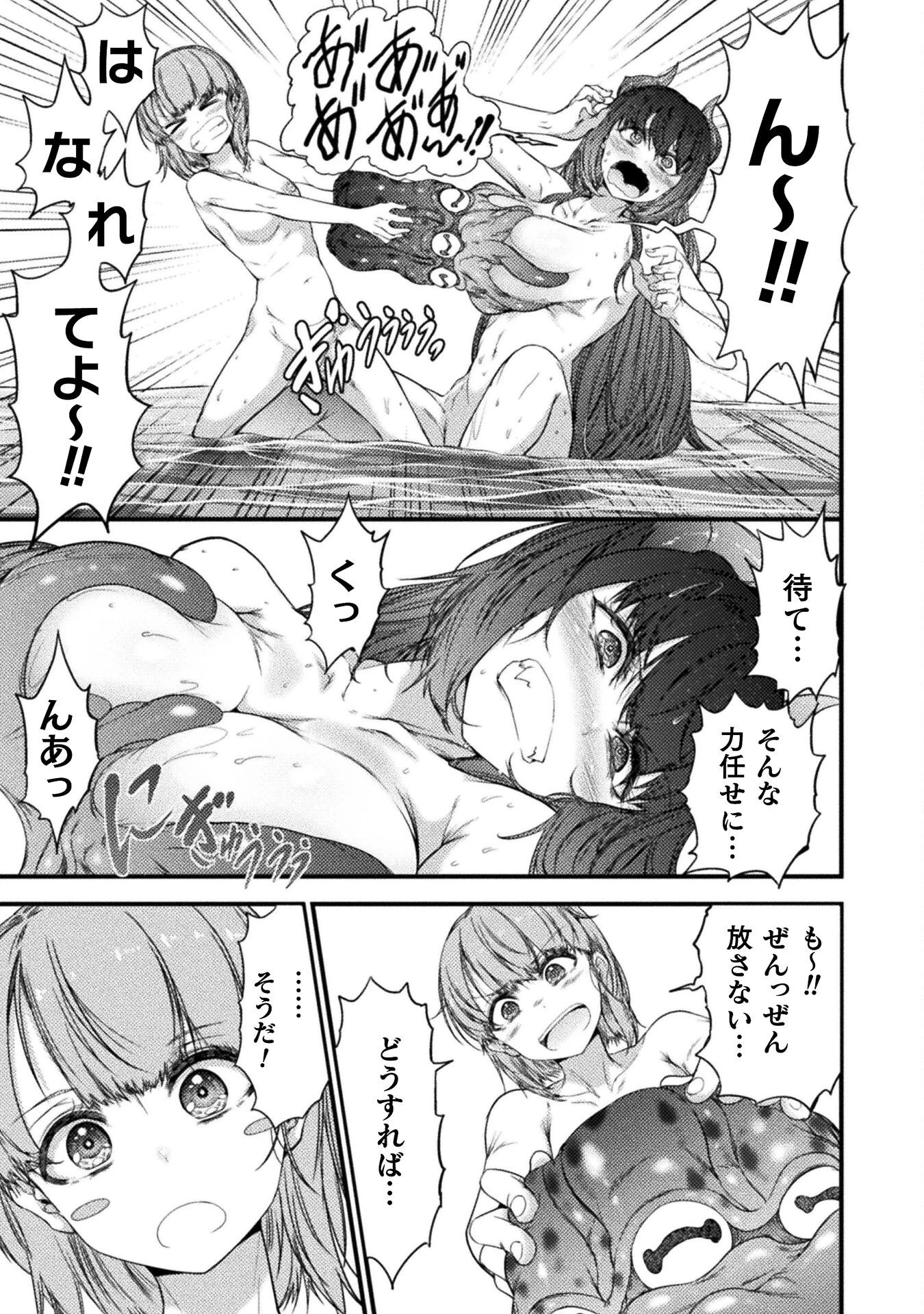 最強魔王は無双してたのに ～女体化解除のカギは人助けの旅でした～ 第4話 - 17