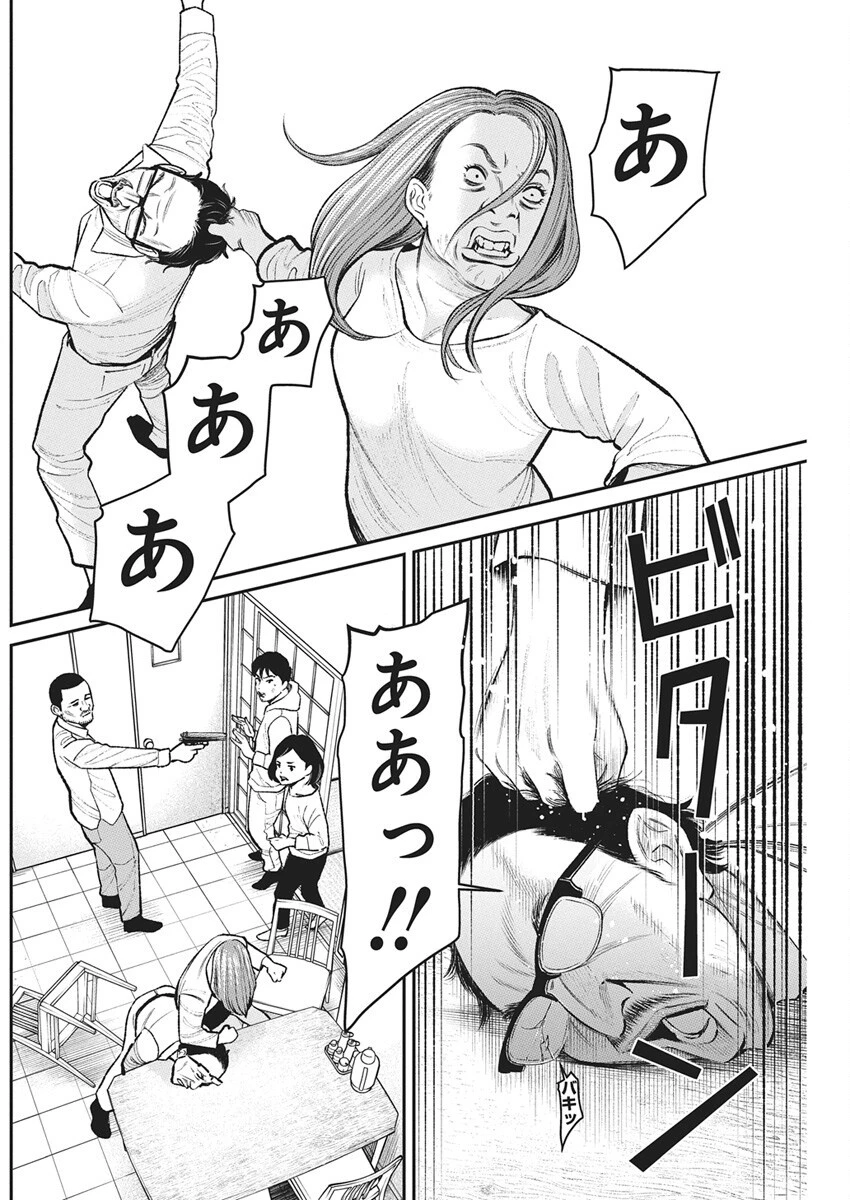 ファミリープラン 第18話 - 6